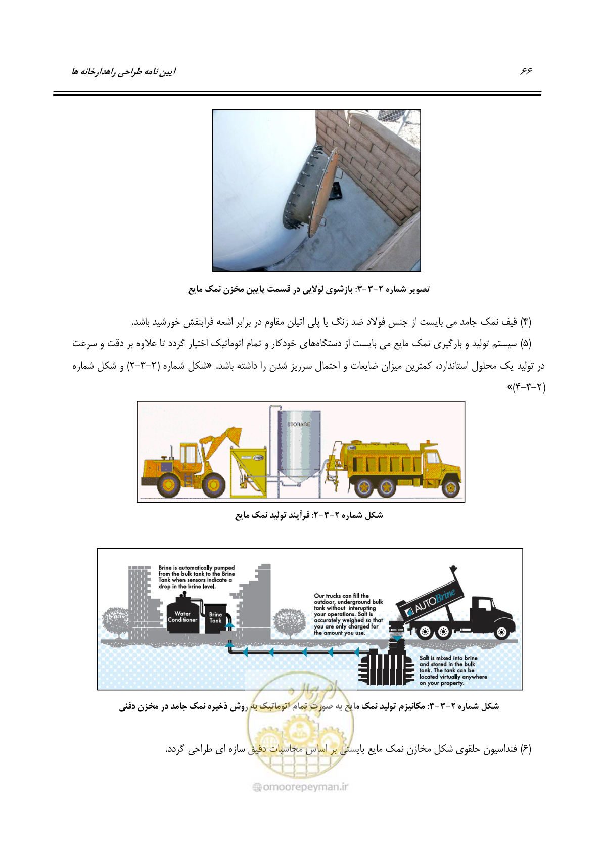 صفحه 85 از 273