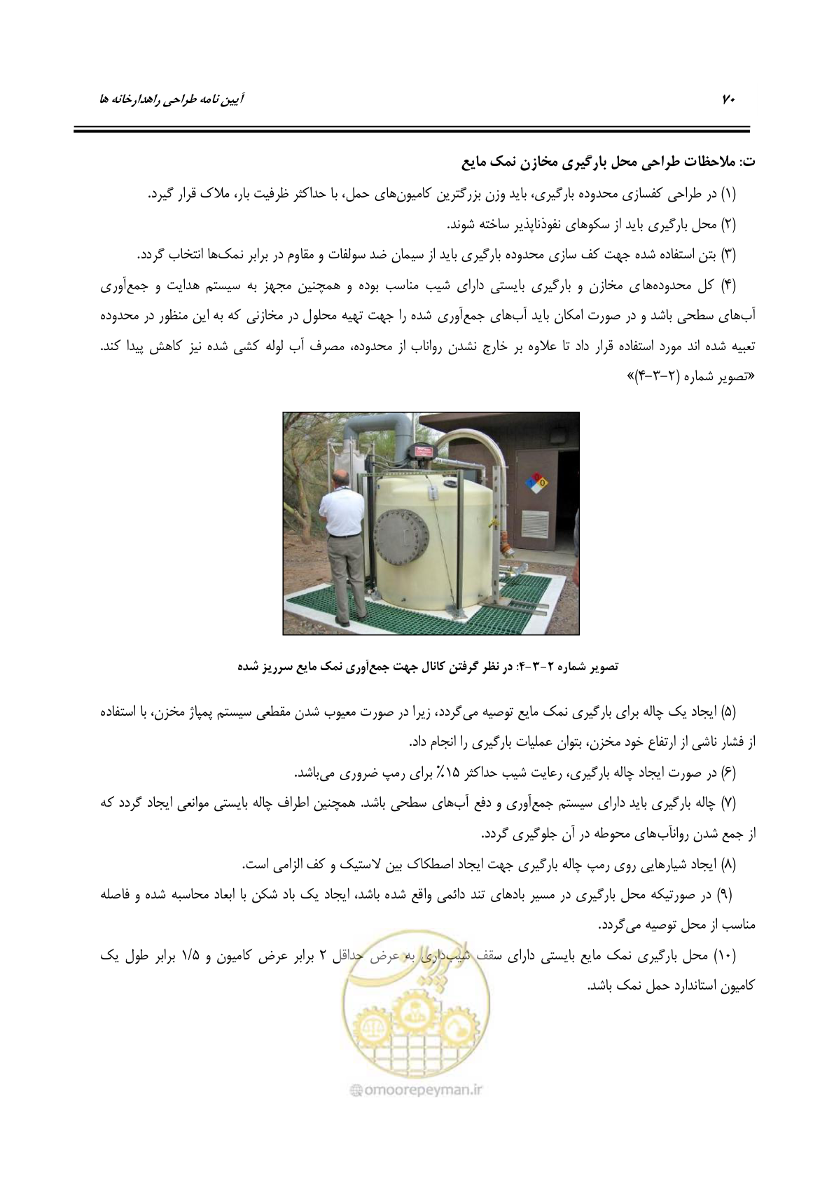 صفحه 89 از 273