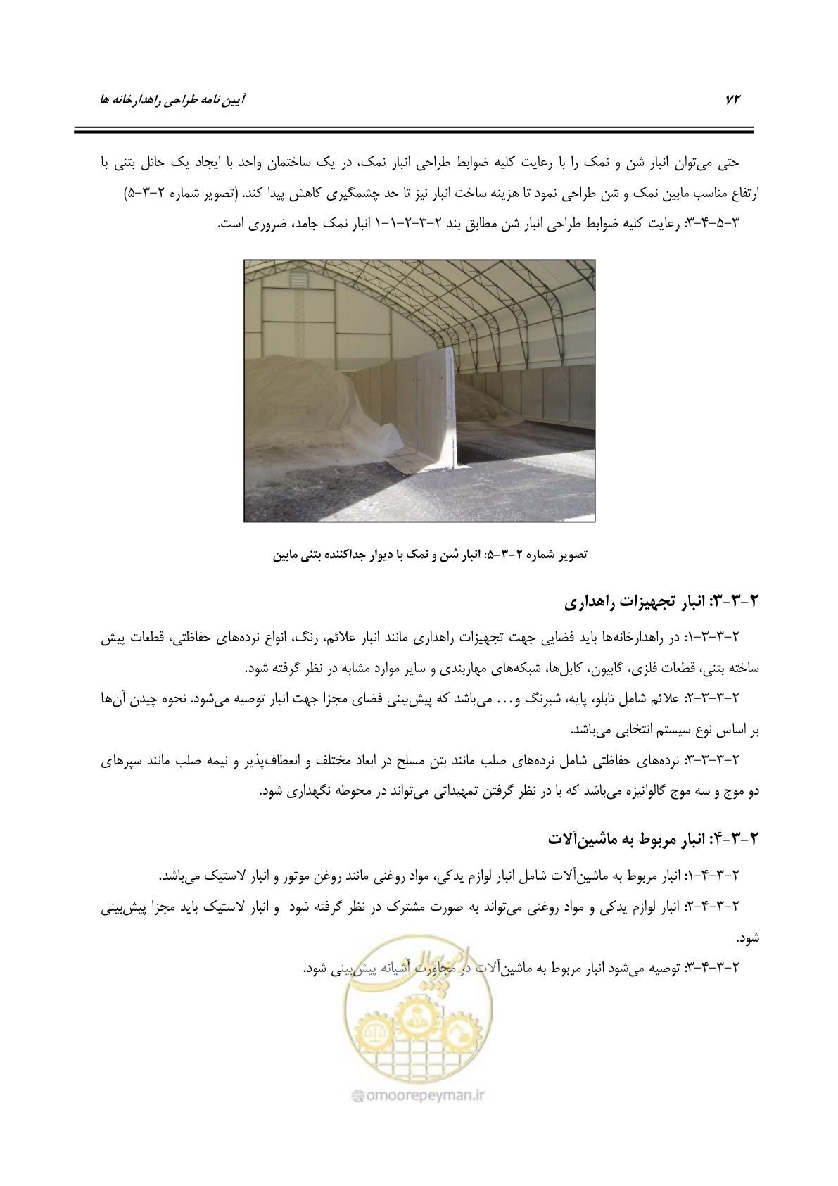 صفحه 91 از 273