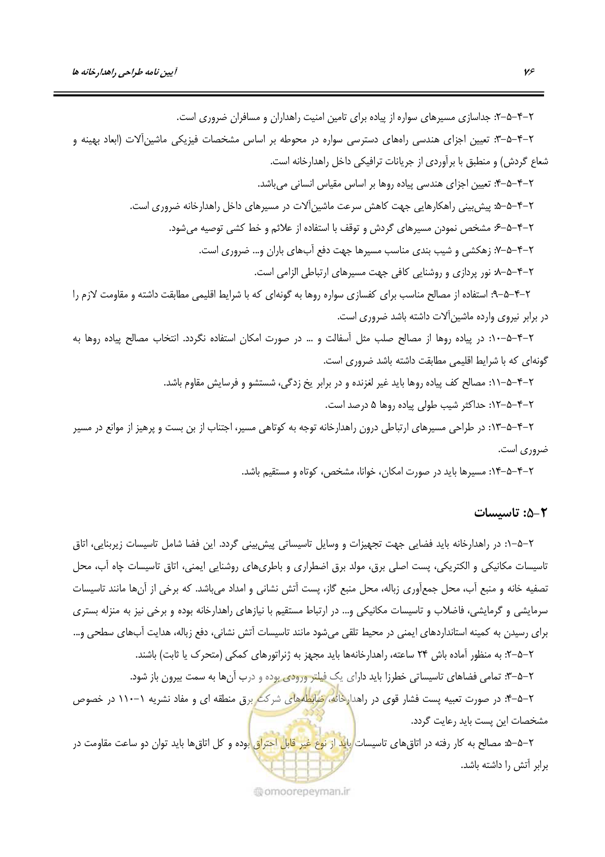صفحه 95 از 273