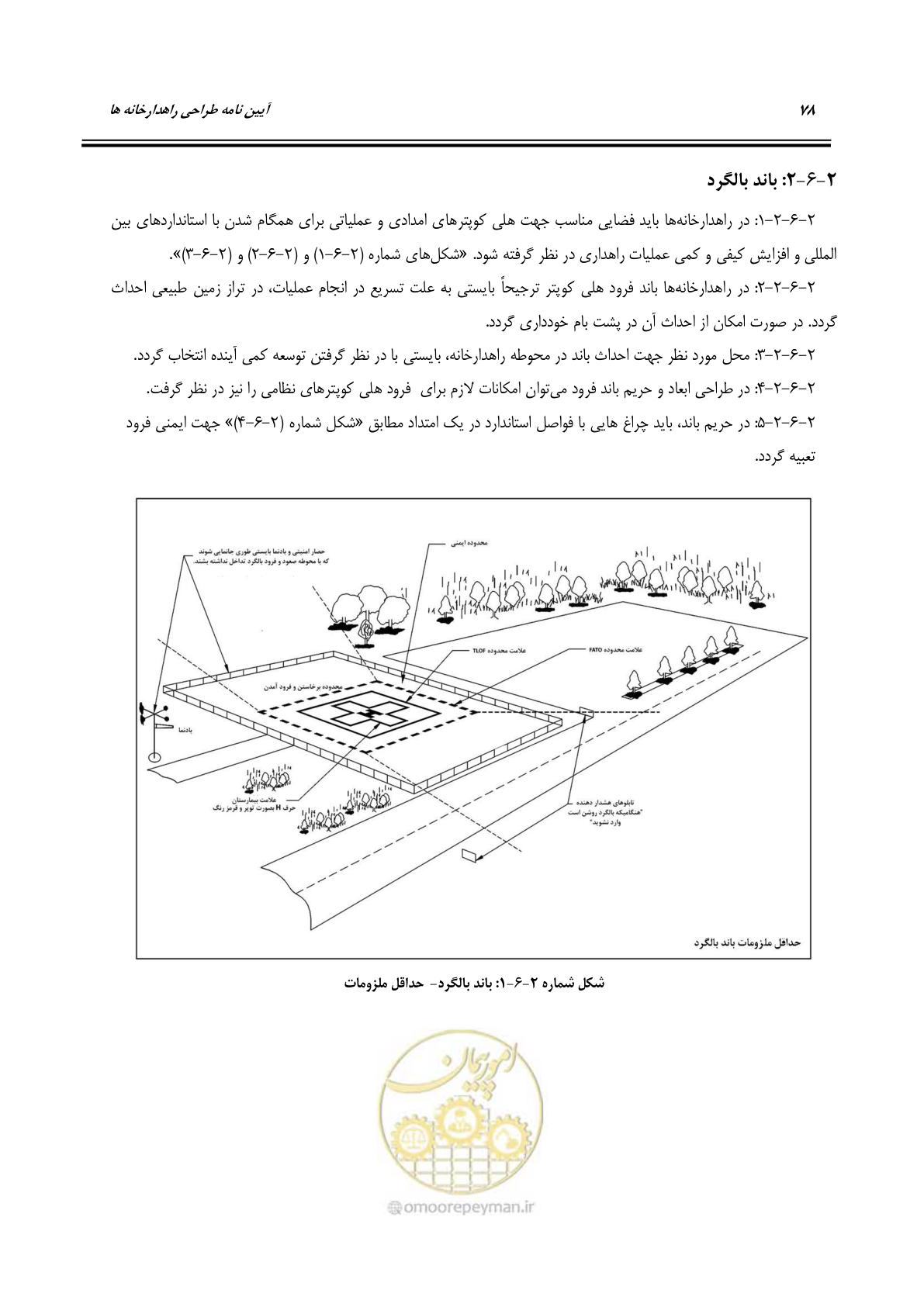 صفحه 97 از 273