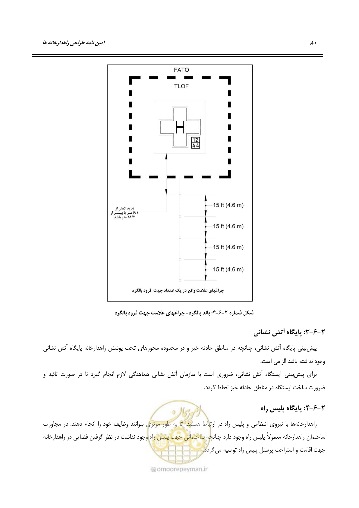 صفحه 99 از 273