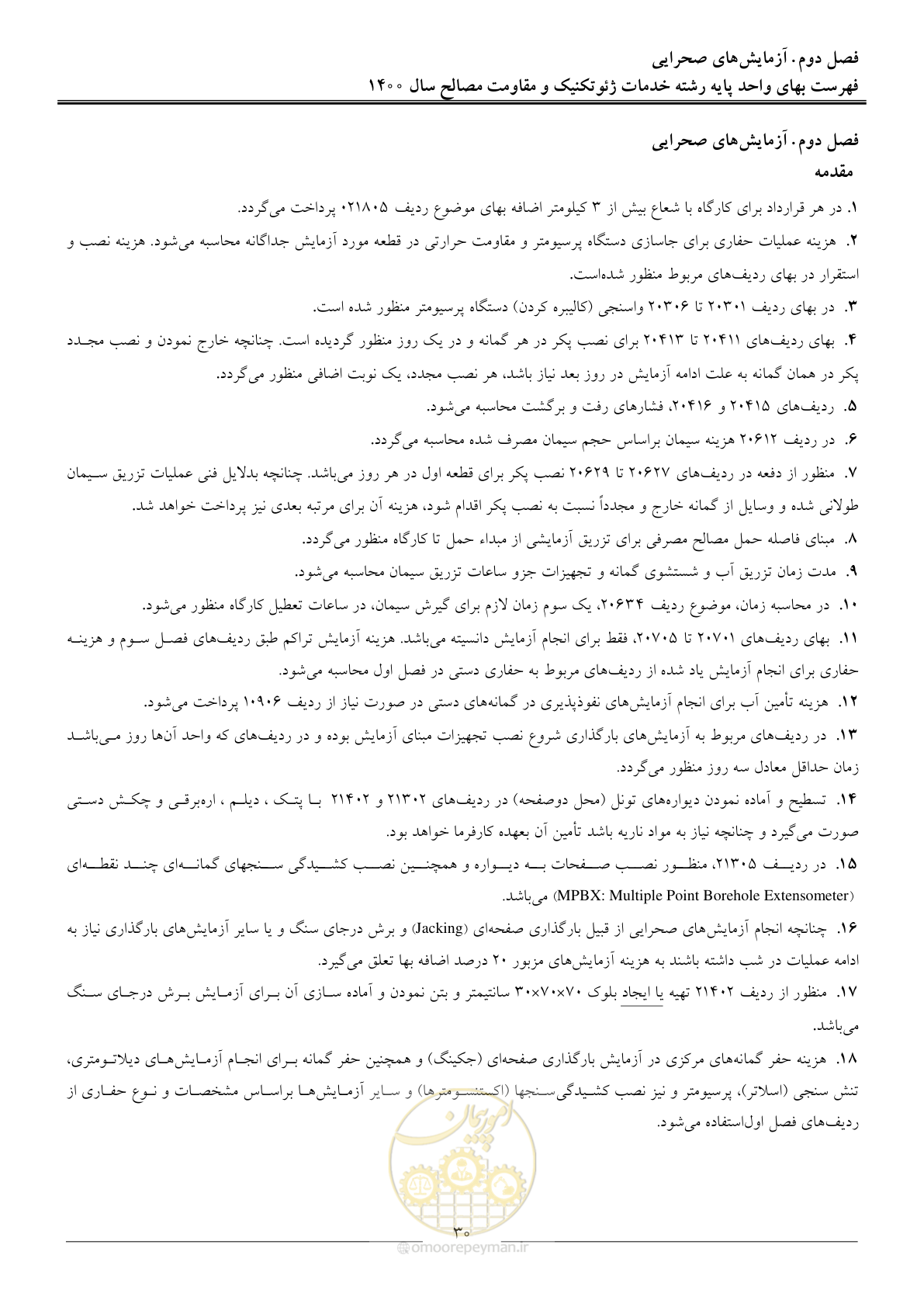 صفحه 32 از 83