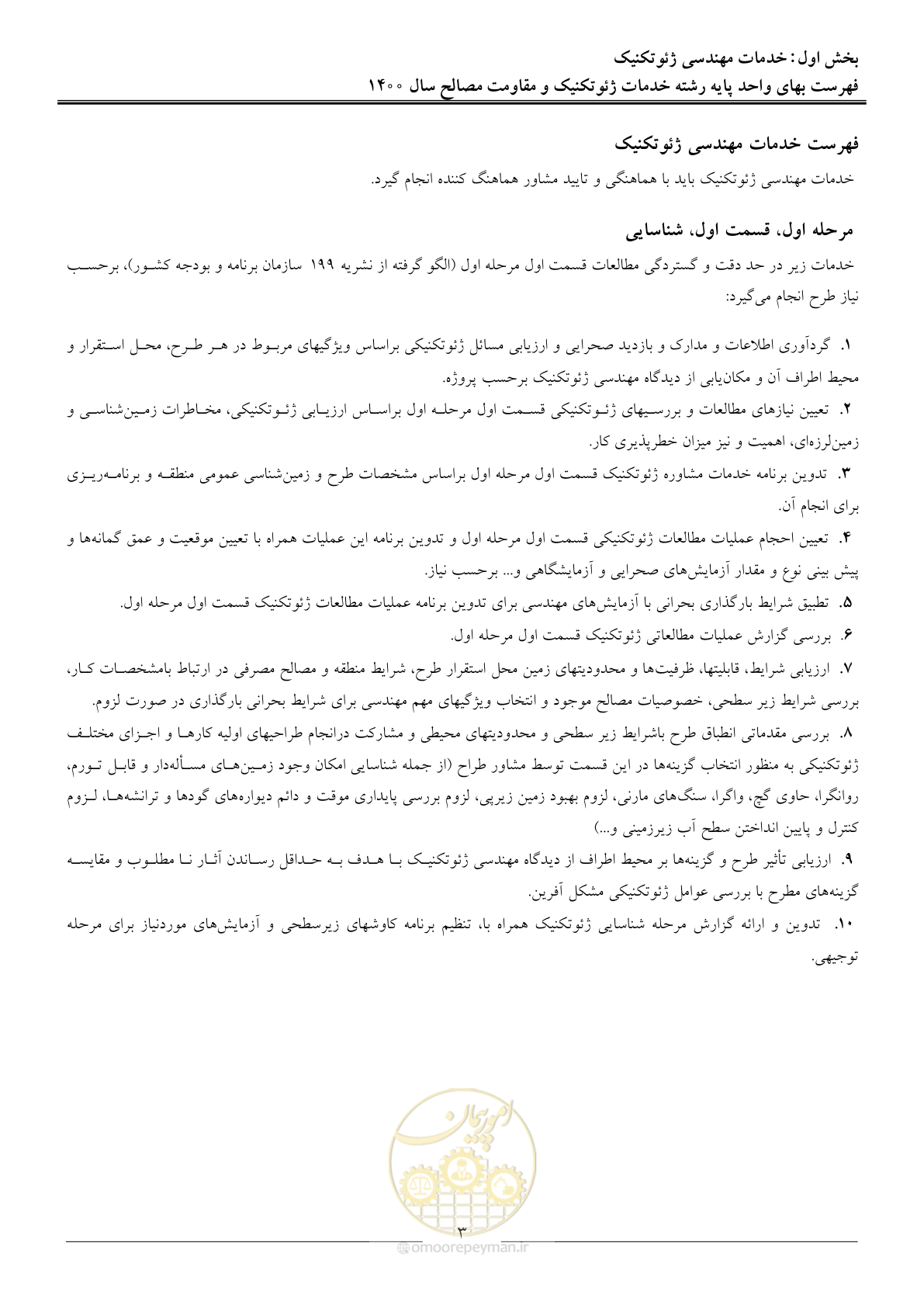 صفحه 5 از 83