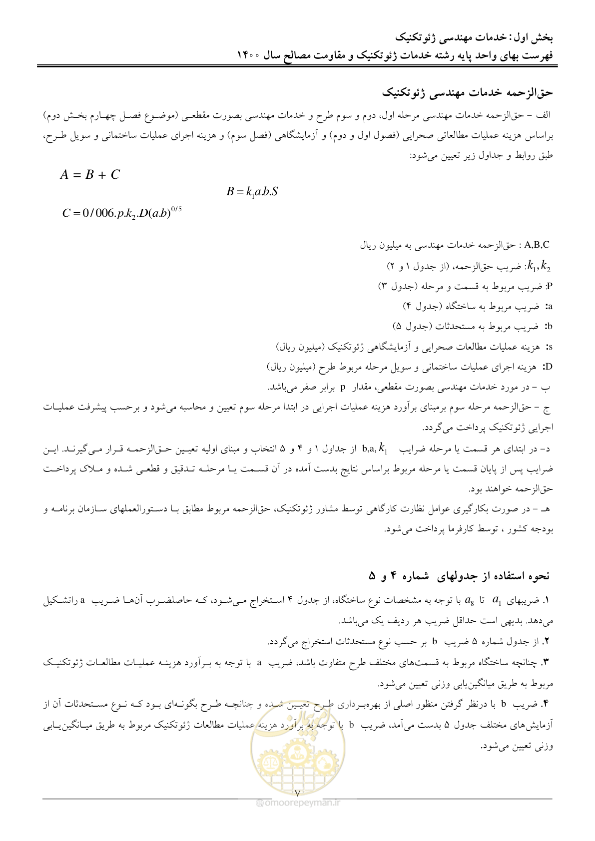 صفحه 9 از 83