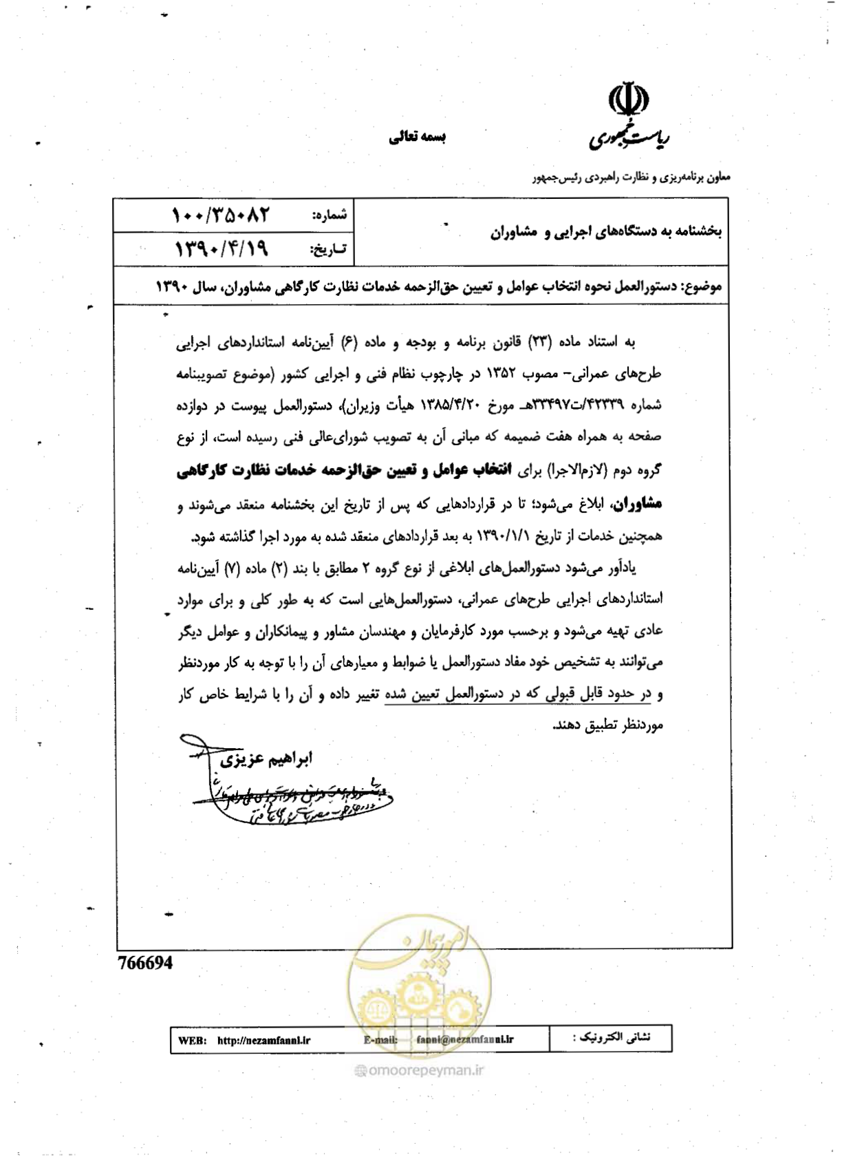 صفحه 1 از 32