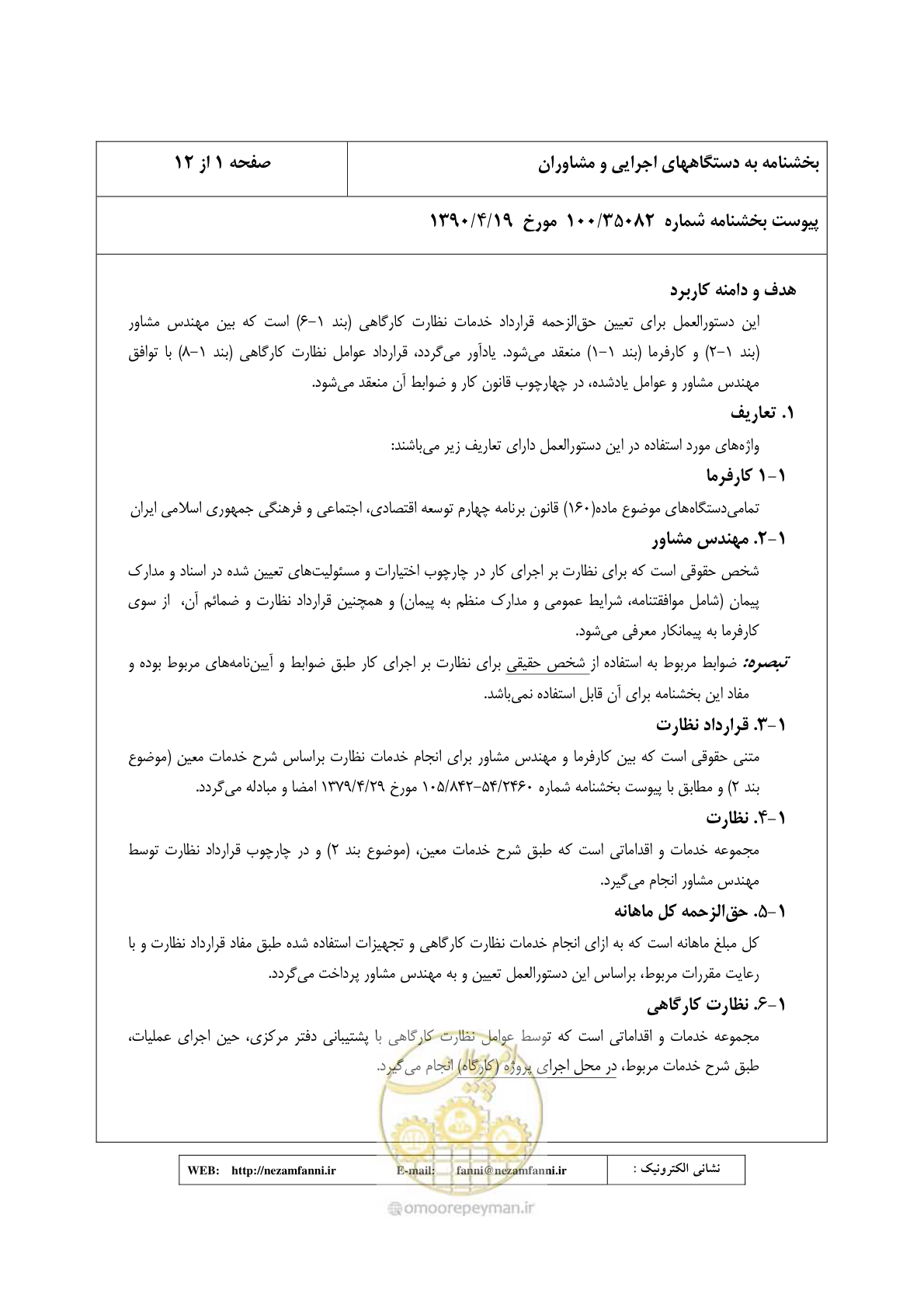 صفحه 2 از 32