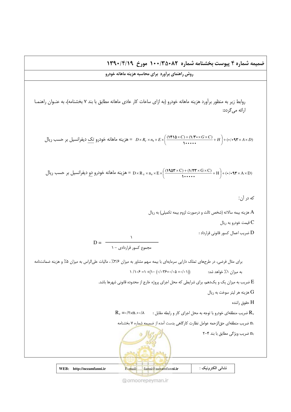صفحه 29 از 32