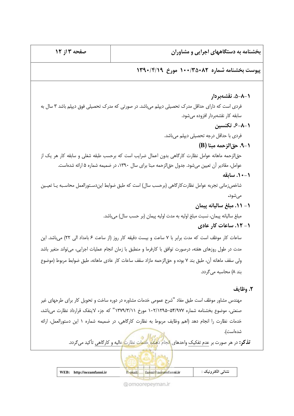 صفحه 4 از 32
