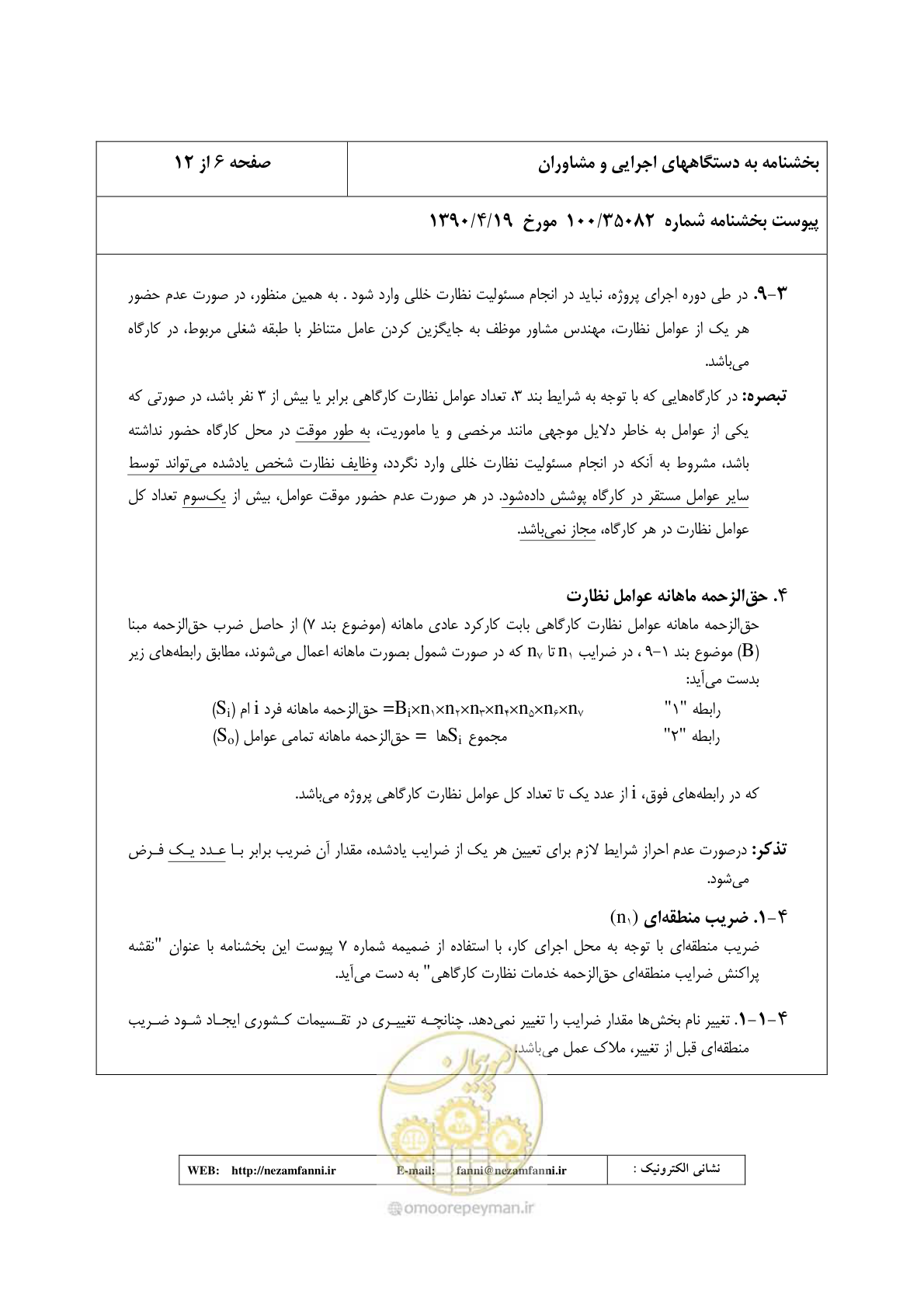 صفحه 7 از 32