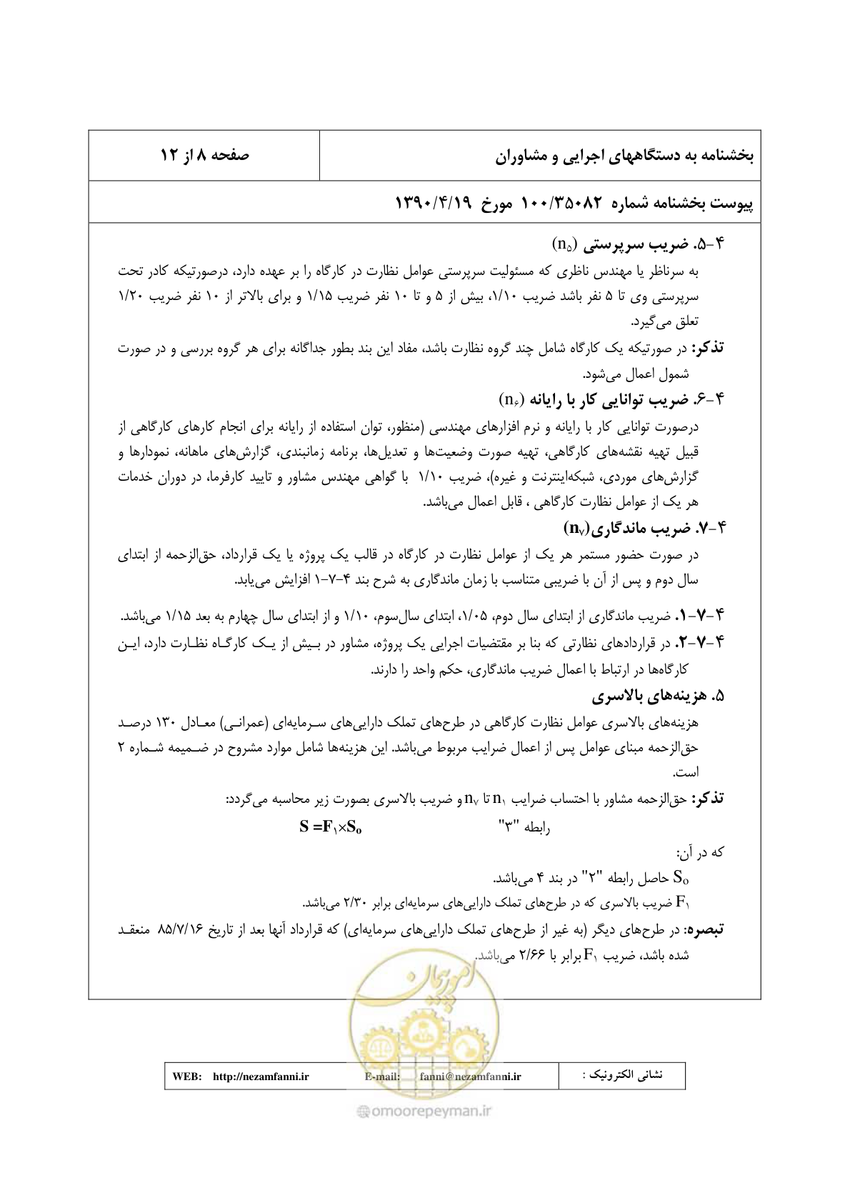 صفحه 9 از 32