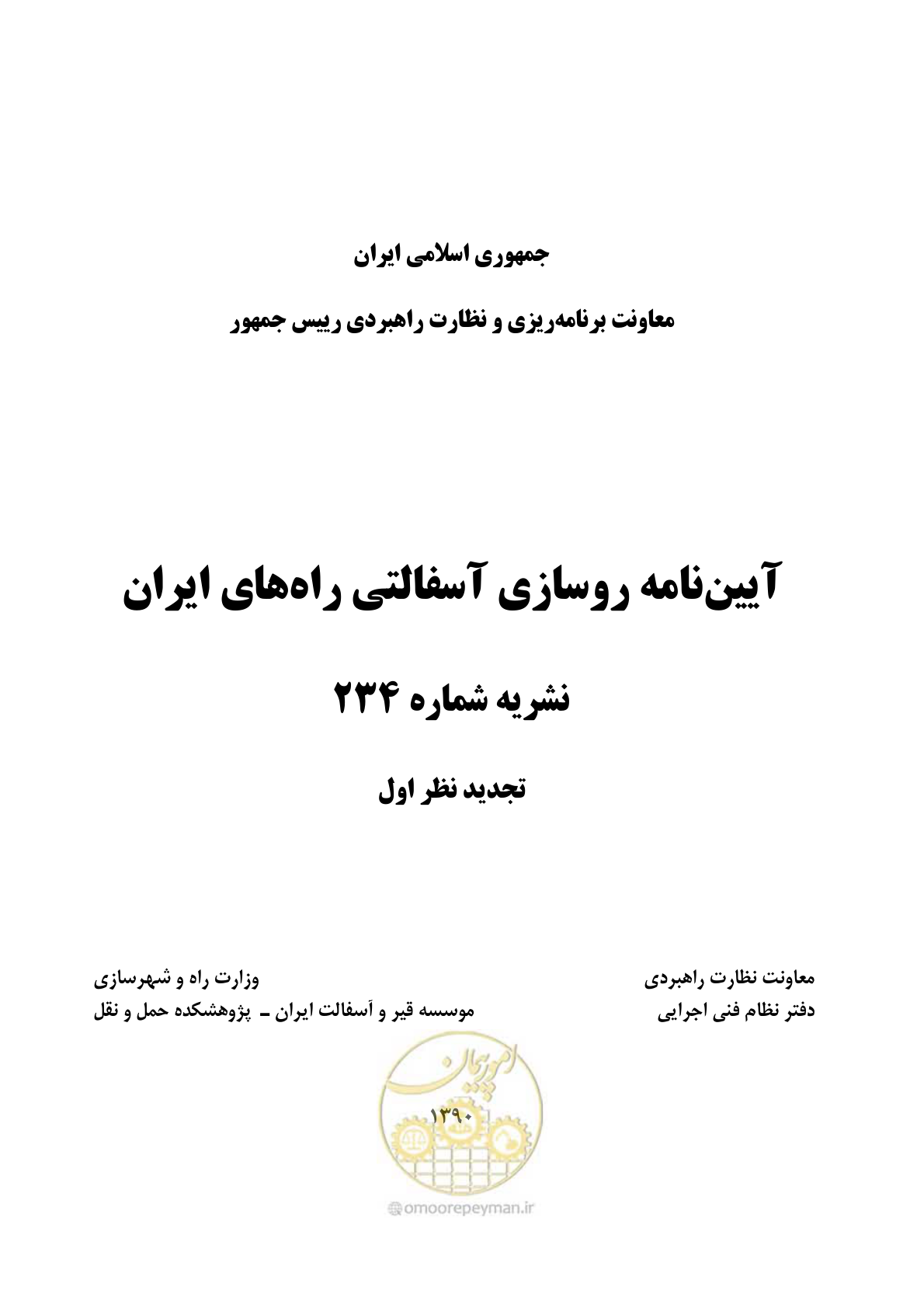 صفحه 1 از 279