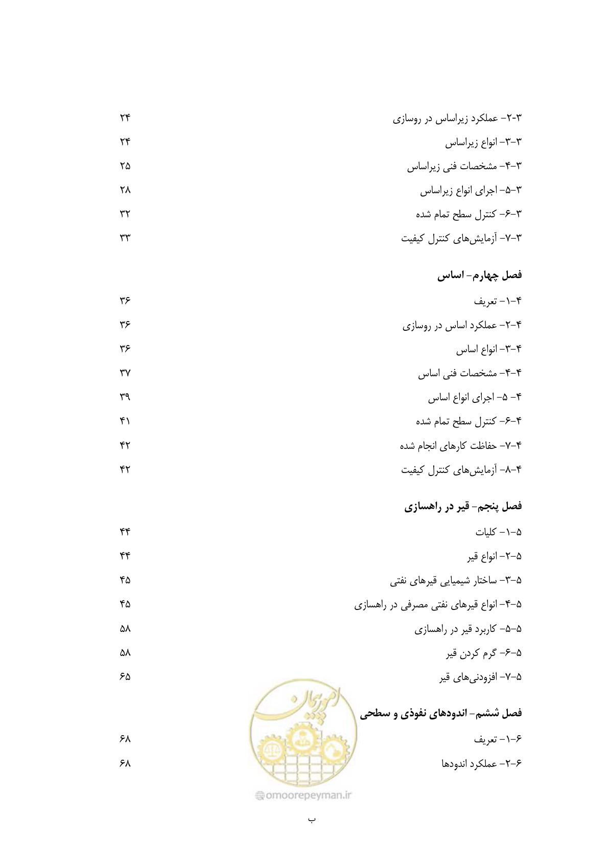 صفحه 10 از 279
