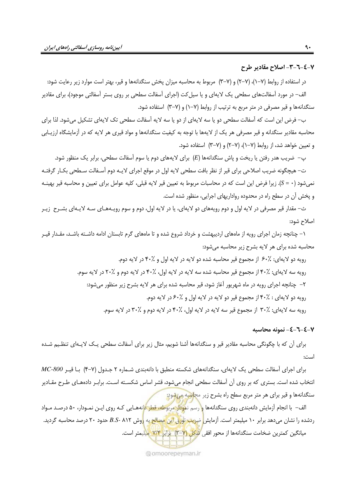 صفحه 105 از 279