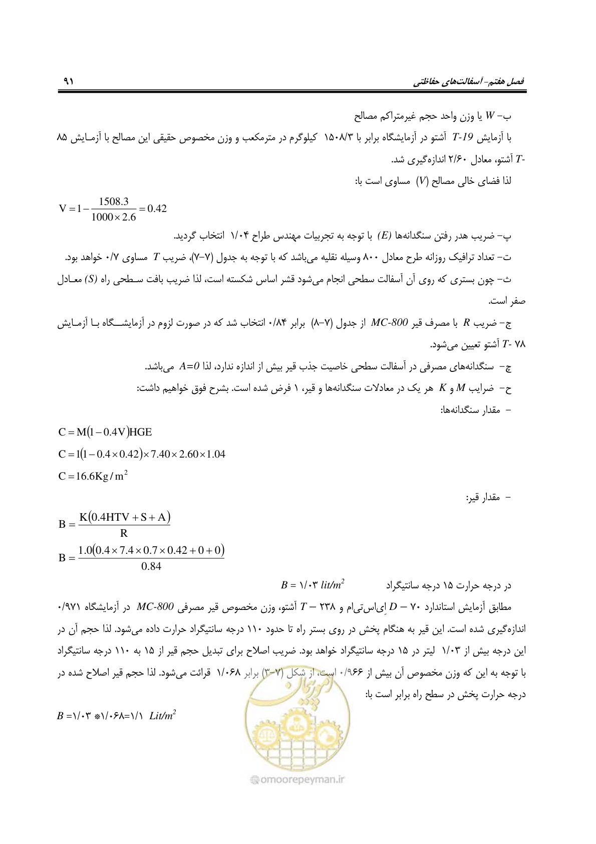 صفحه 106 از 279