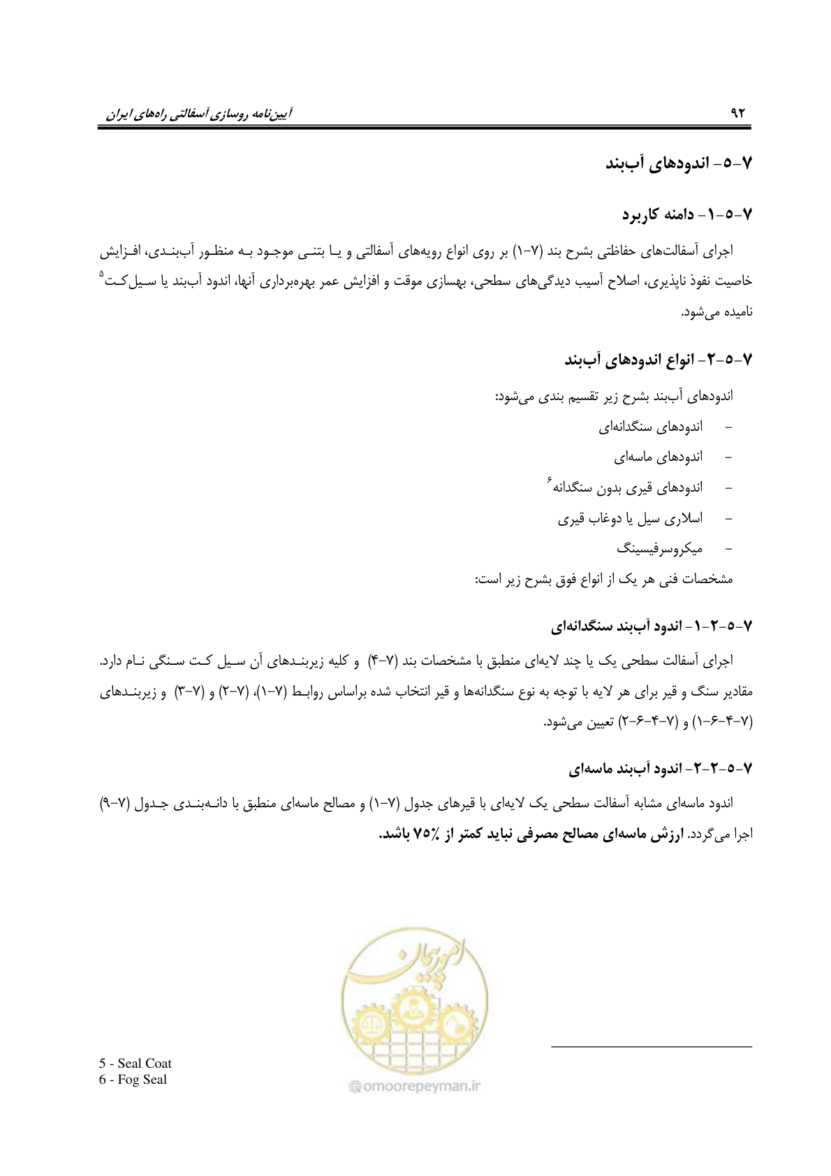 صفحه 107 از 279