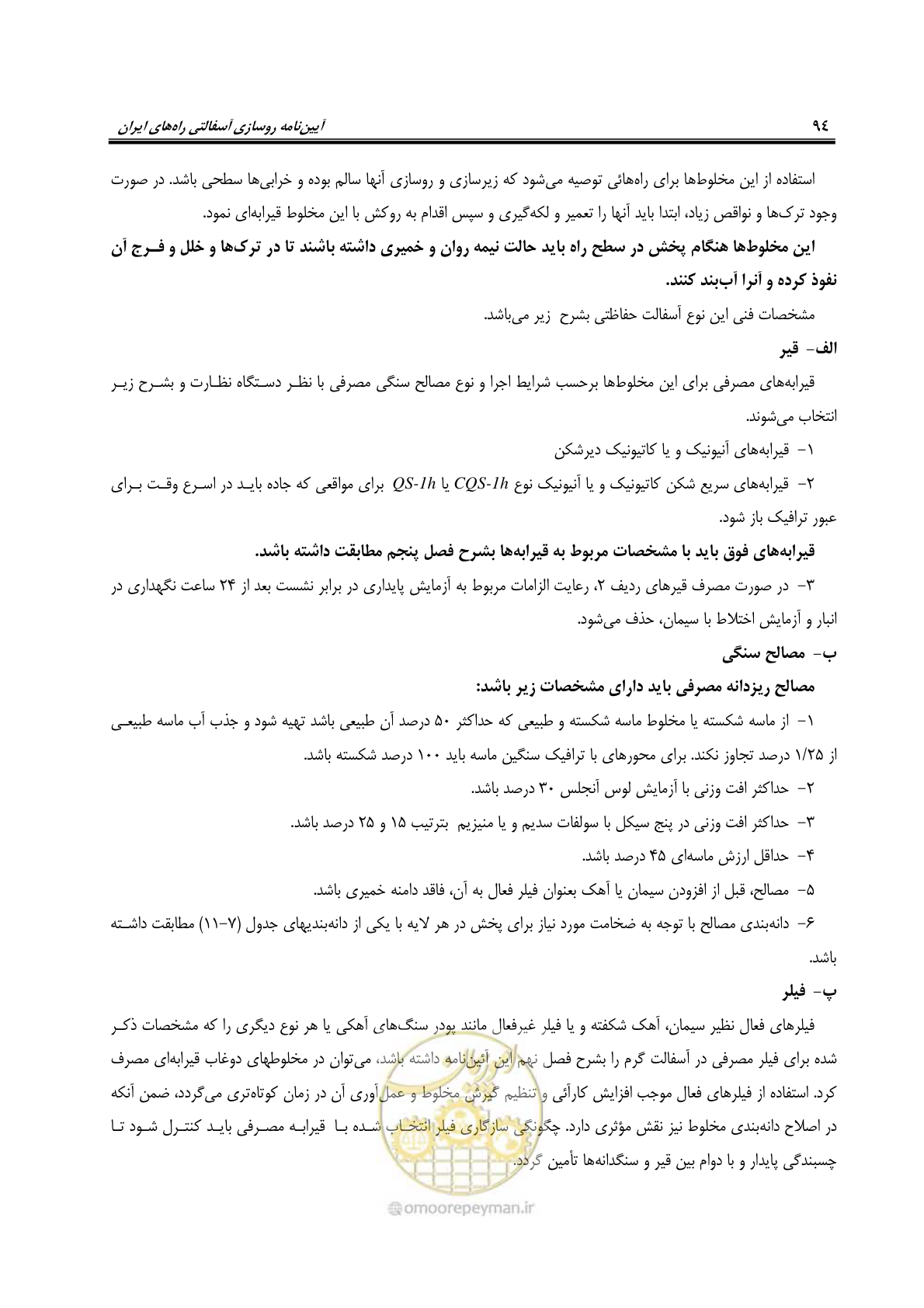 صفحه 109 از 279