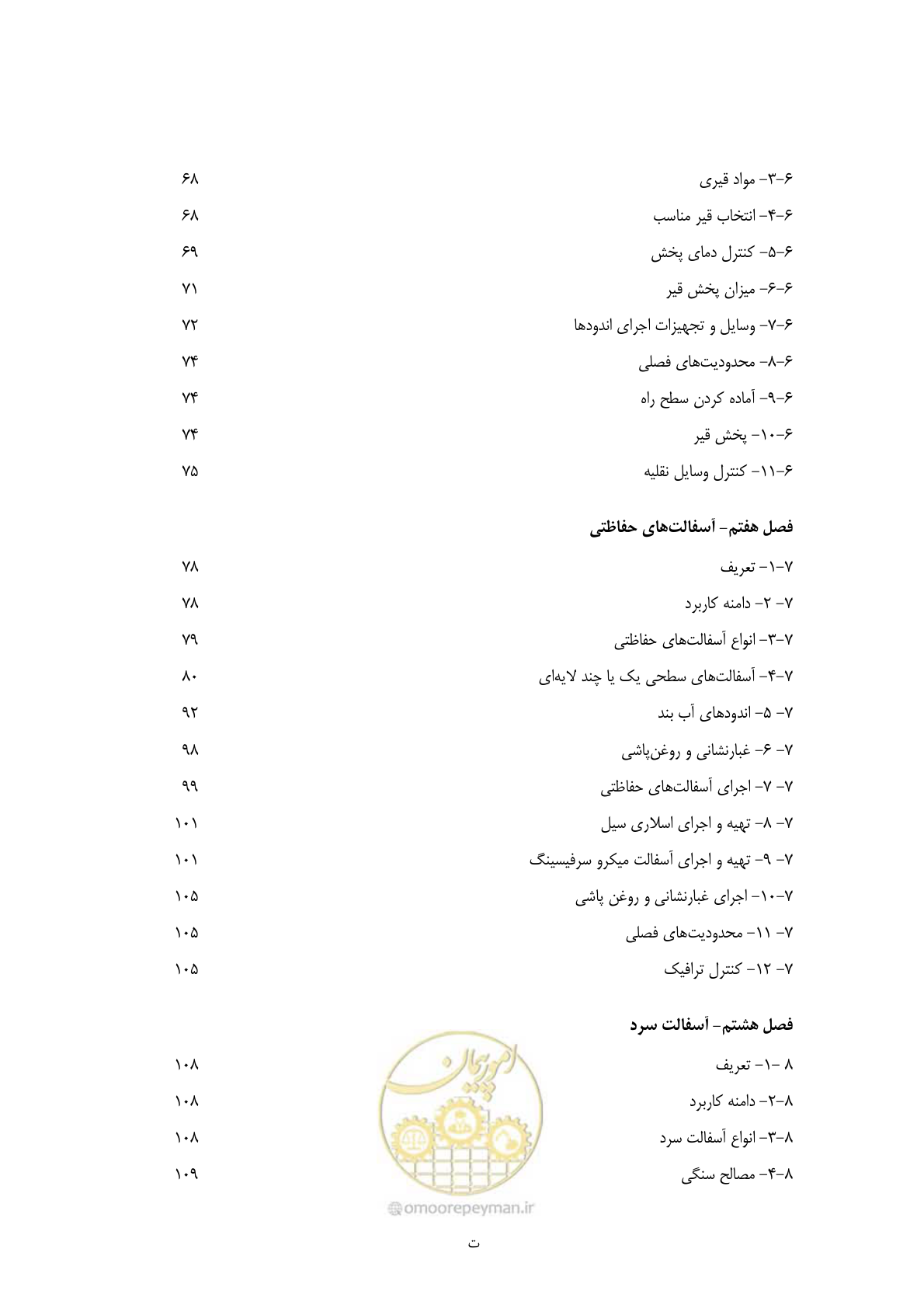 صفحه 11 از 279