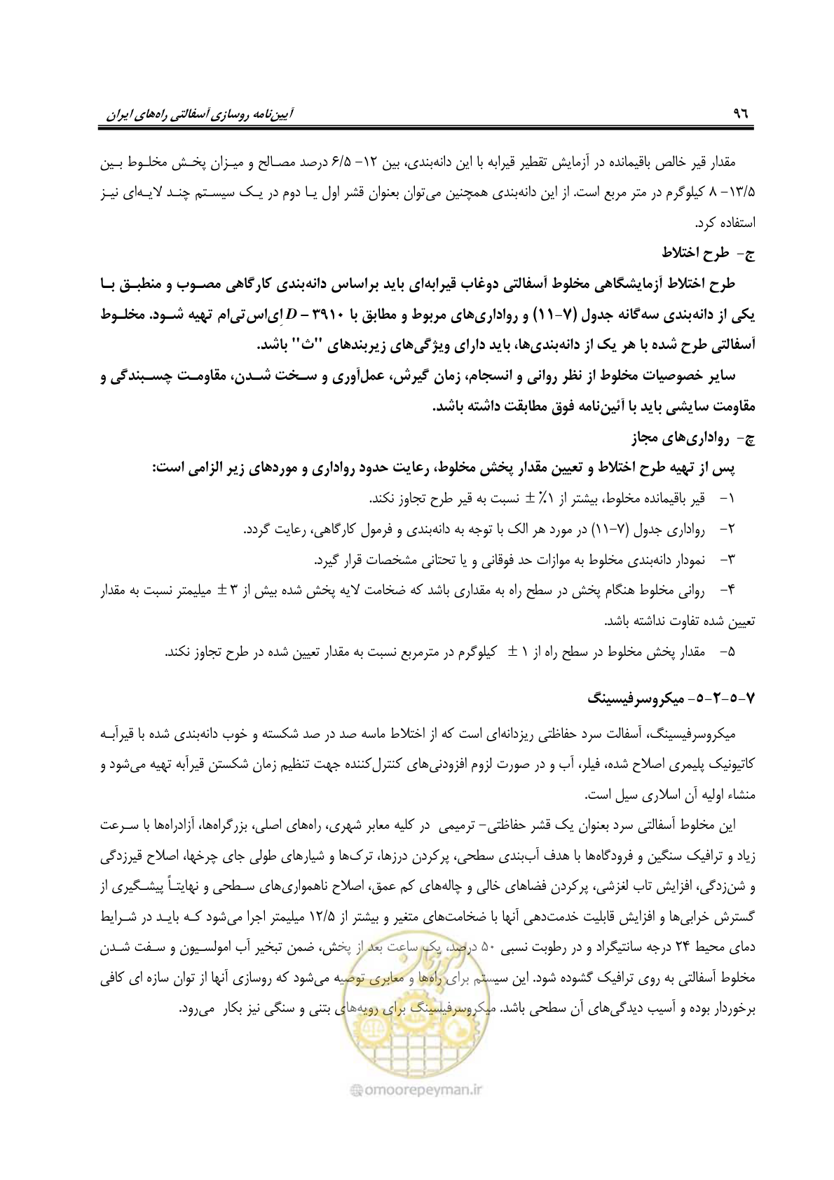 صفحه 111 از 279