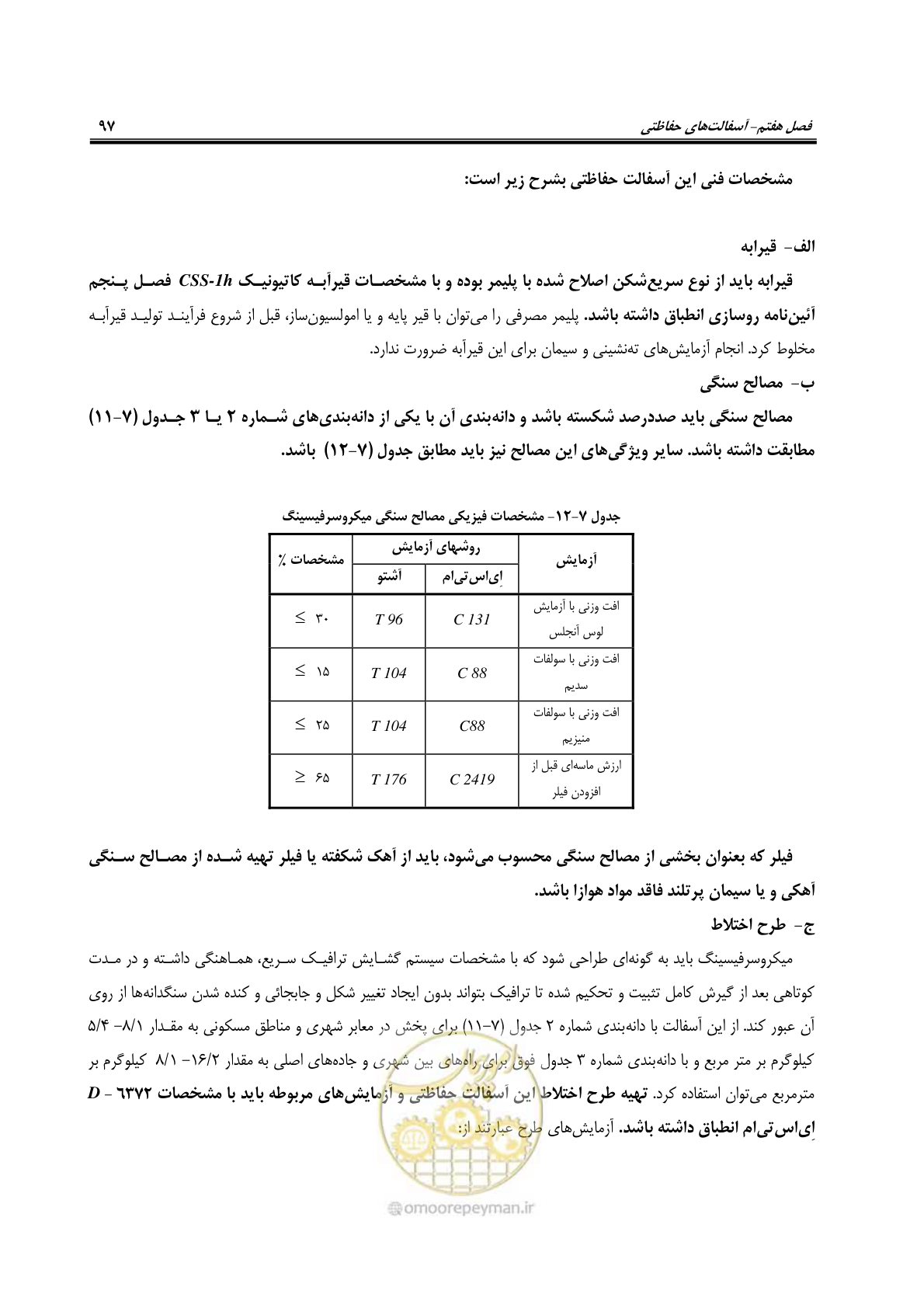 صفحه 112 از 279