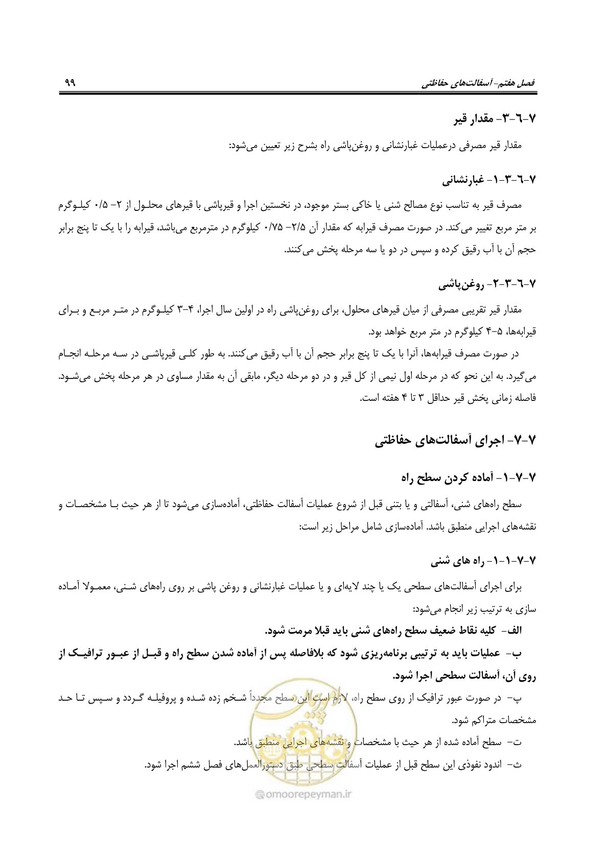 صفحه 114 از 279