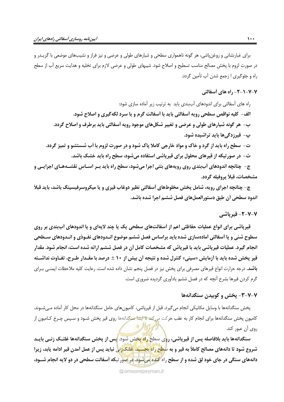 صفحه 115 از 279