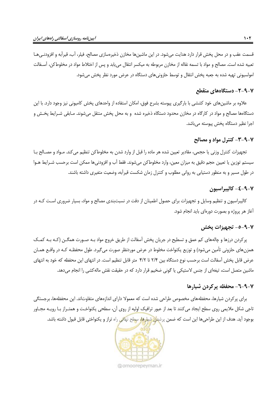 صفحه 117 از 279