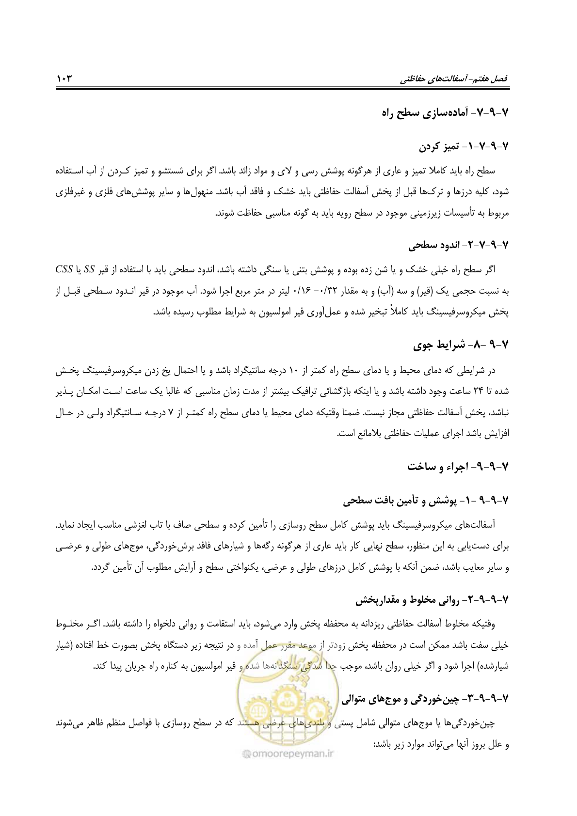 صفحه 118 از 279