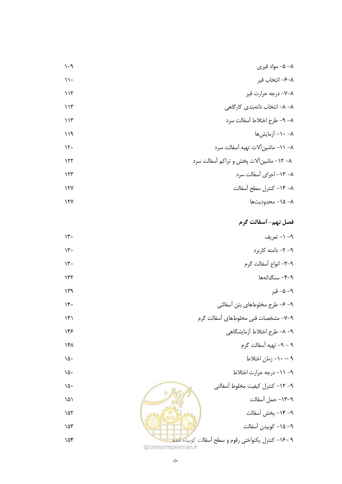 صفحه 12 از 279