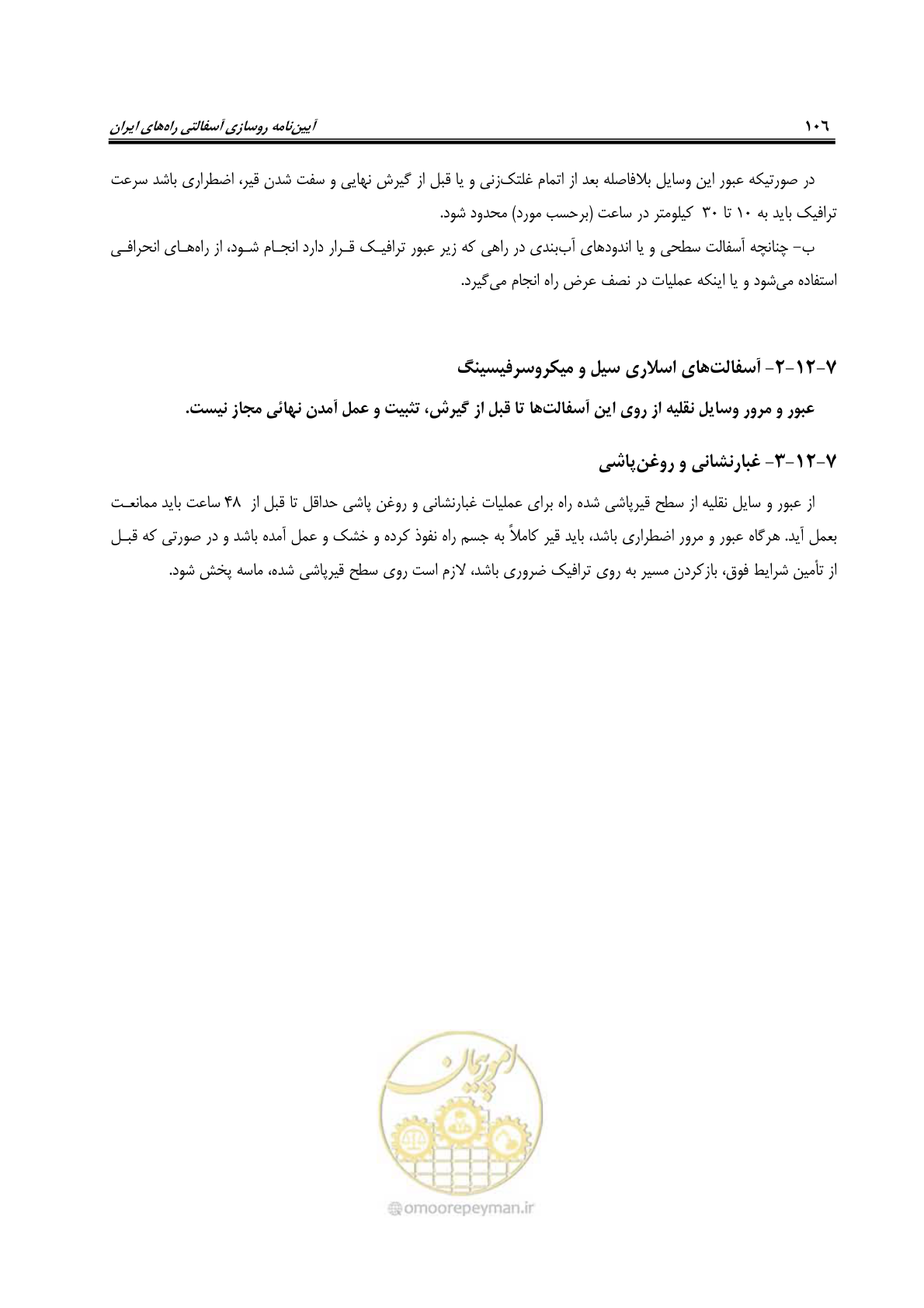 صفحه 121 از 279