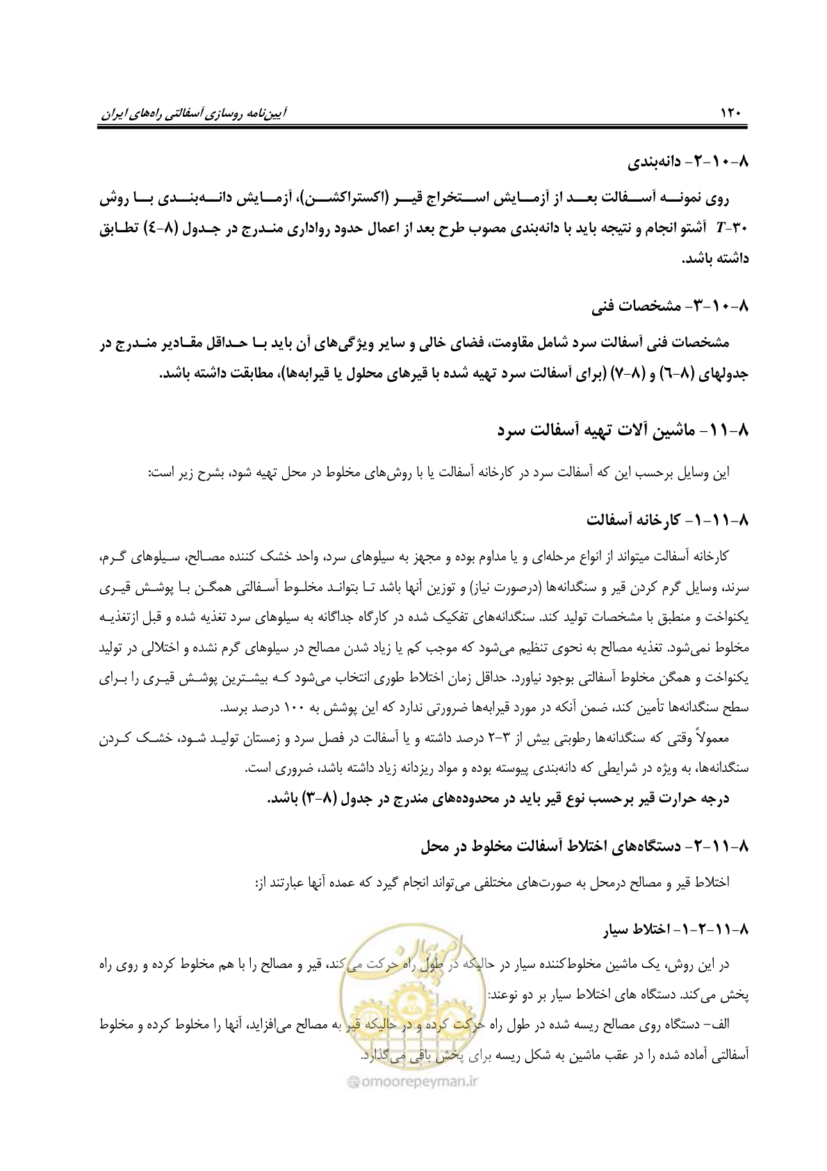 صفحه 135 از 279