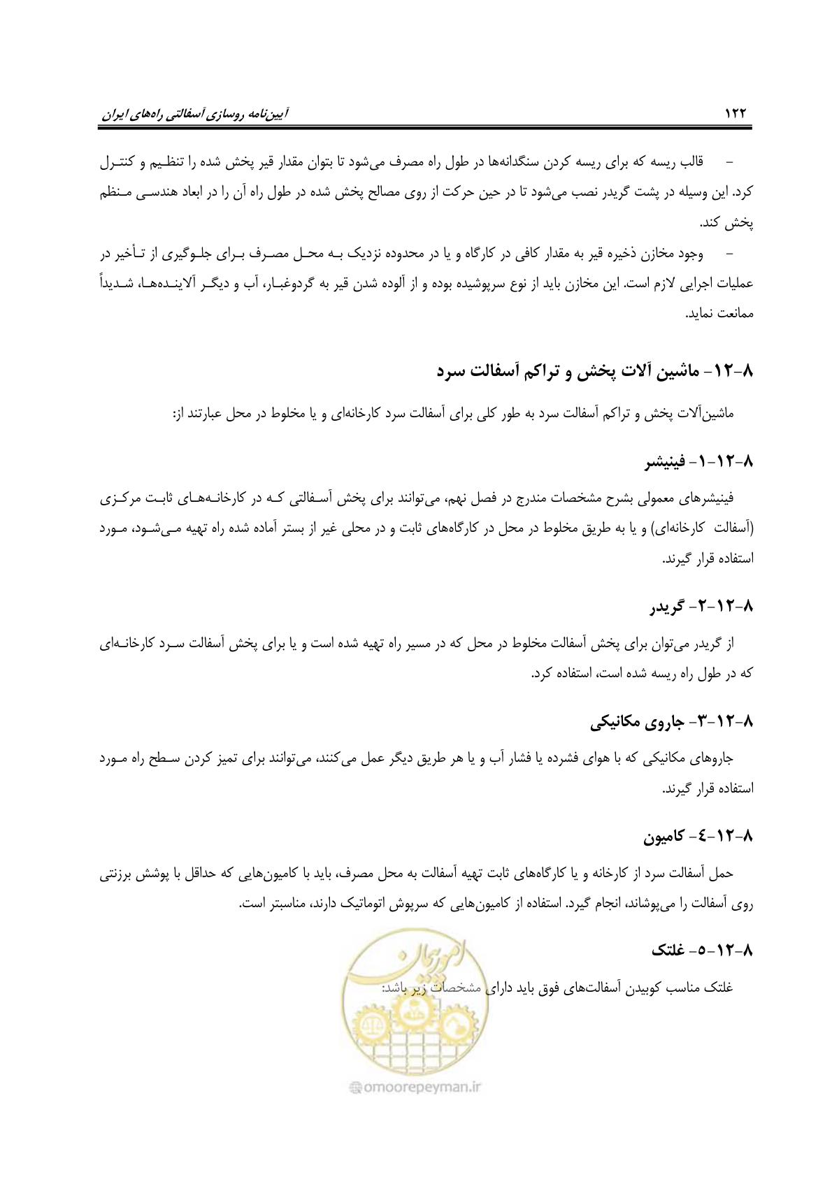 صفحه 137 از 279