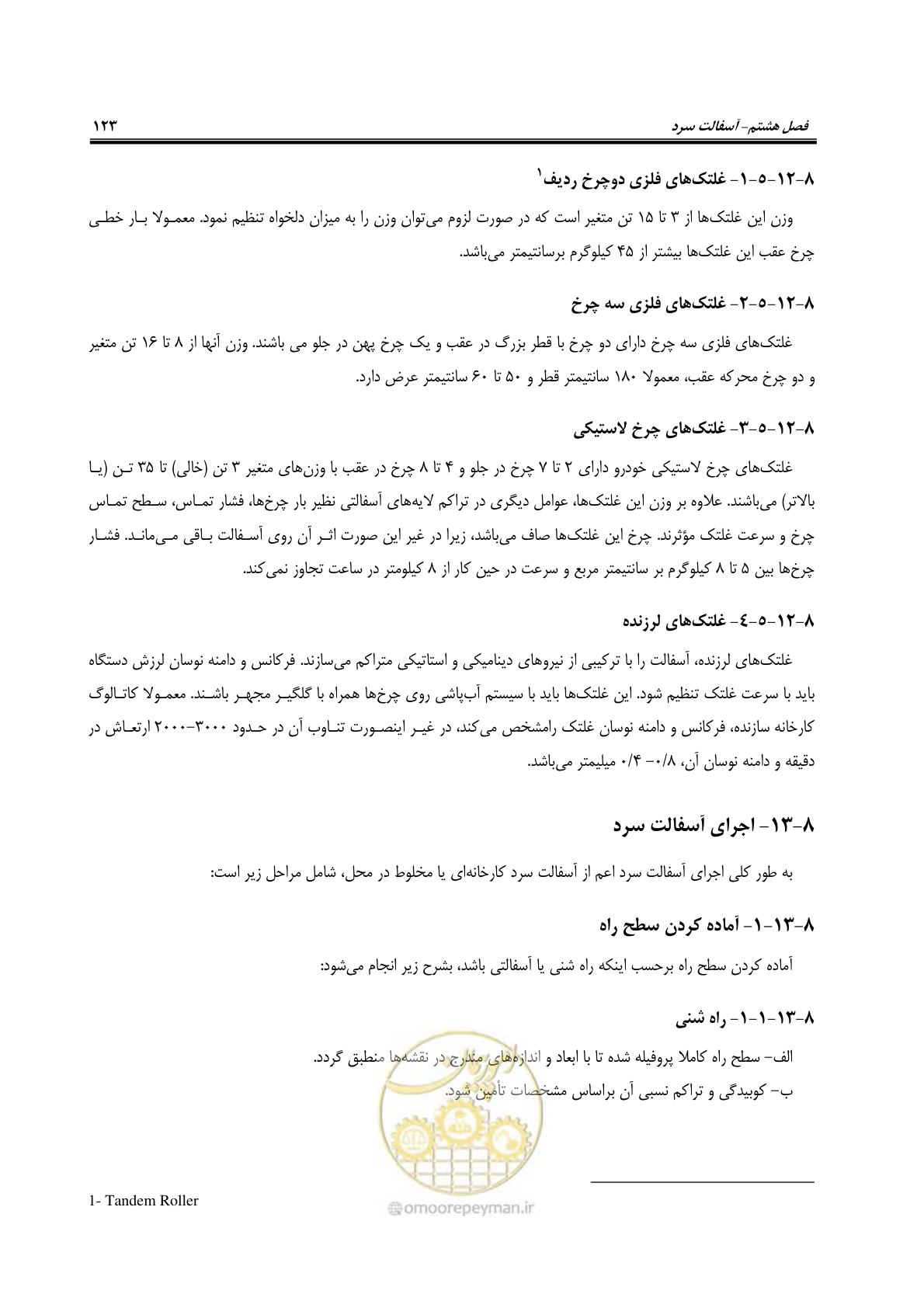 صفحه 138 از 279