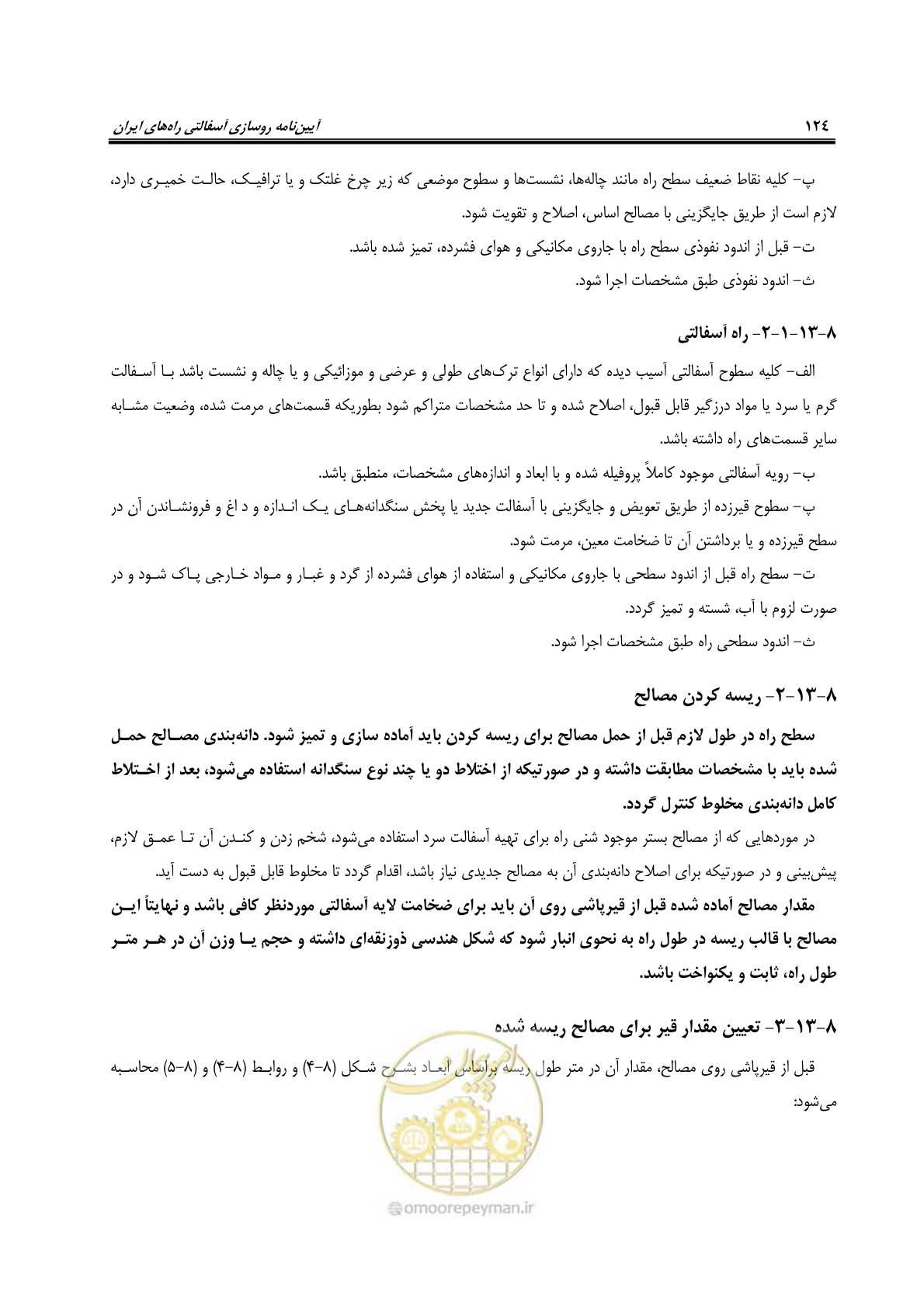 صفحه 139 از 279