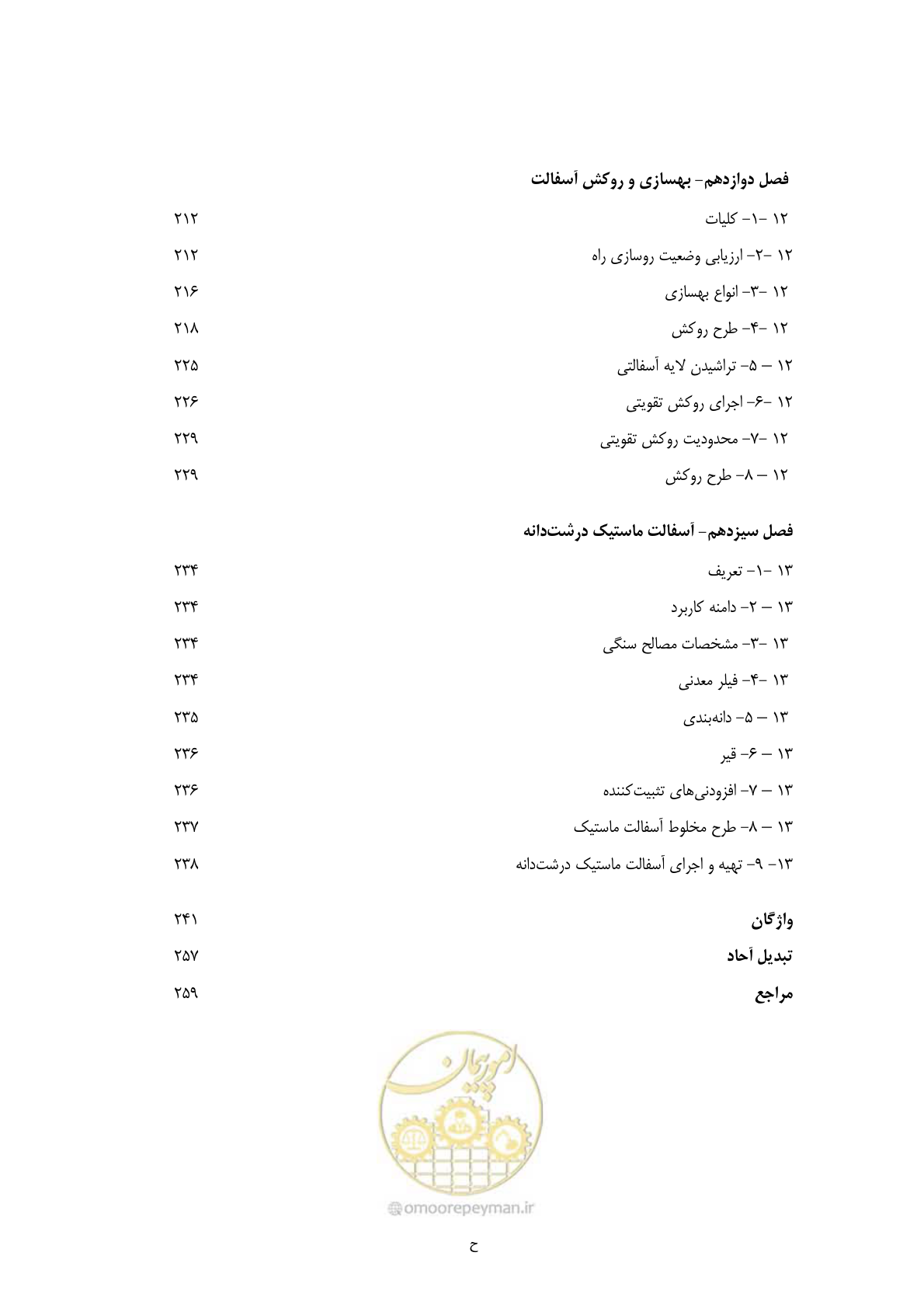 صفحه 14 از 279