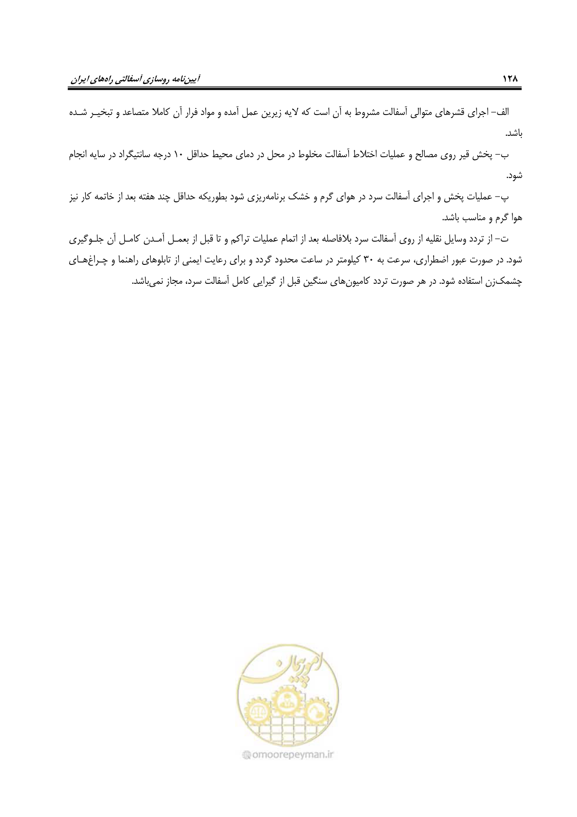 صفحه 143 از 279