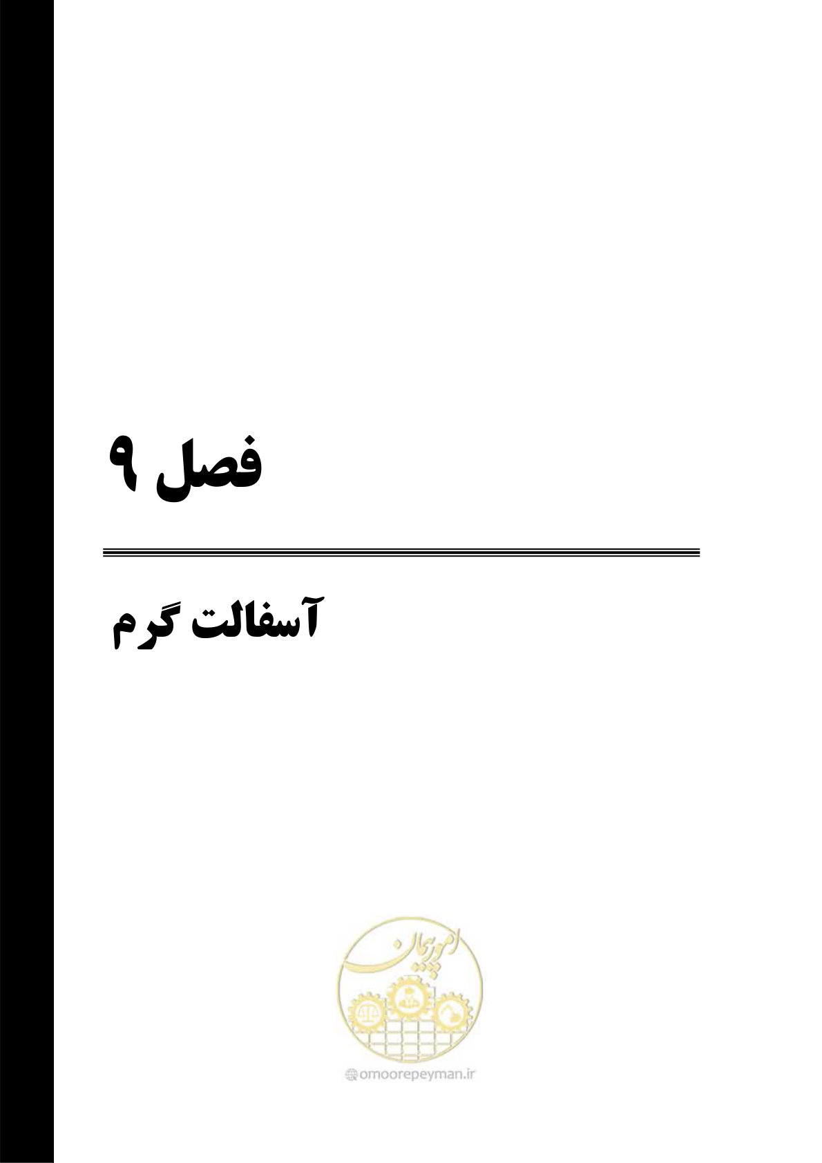 صفحه 144 از 279
