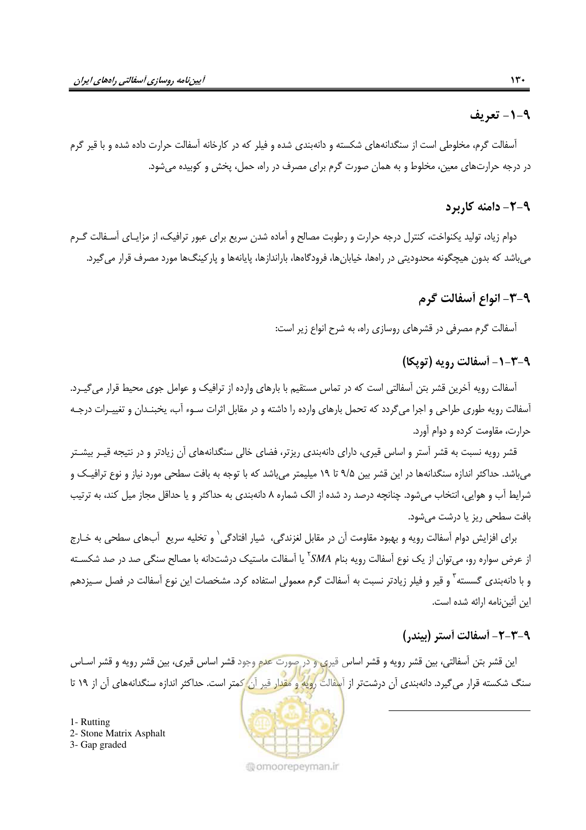 صفحه 145 از 279