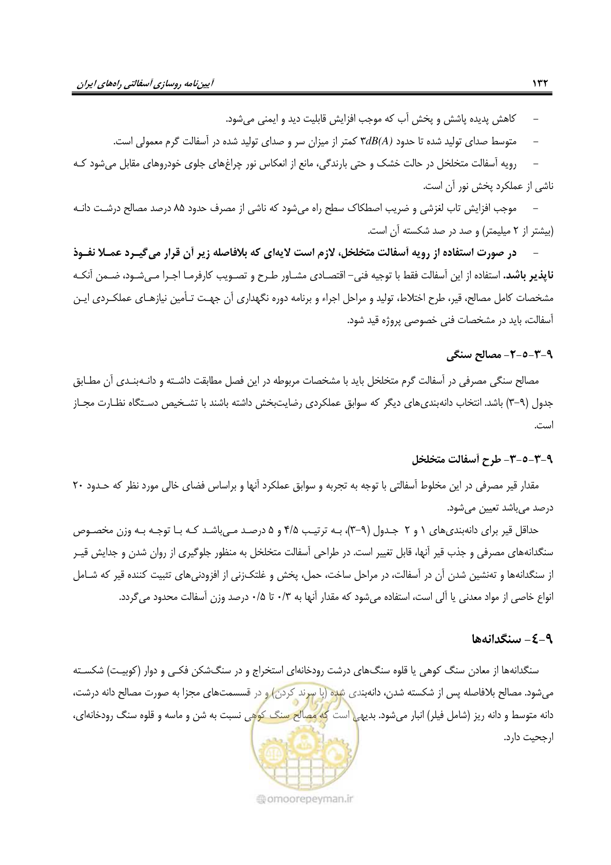 صفحه 147 از 279
