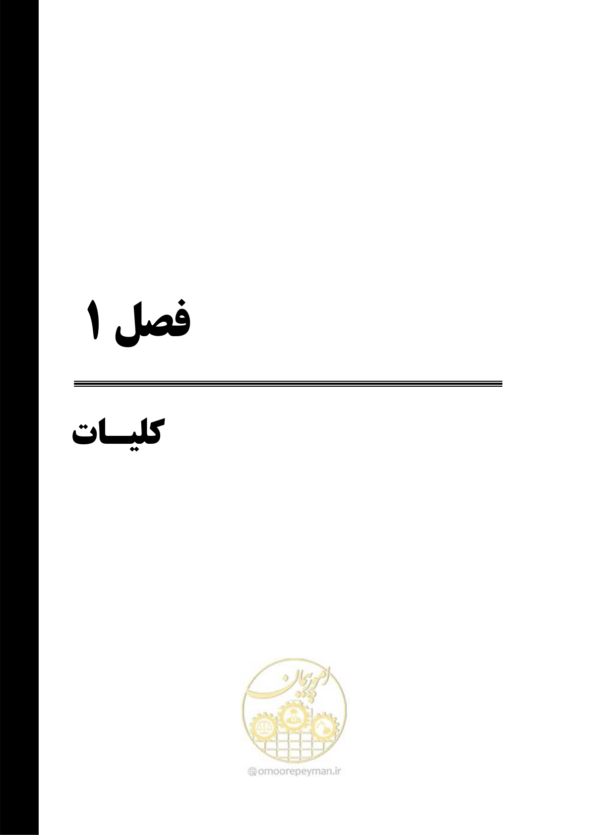 صفحه 15 از 279