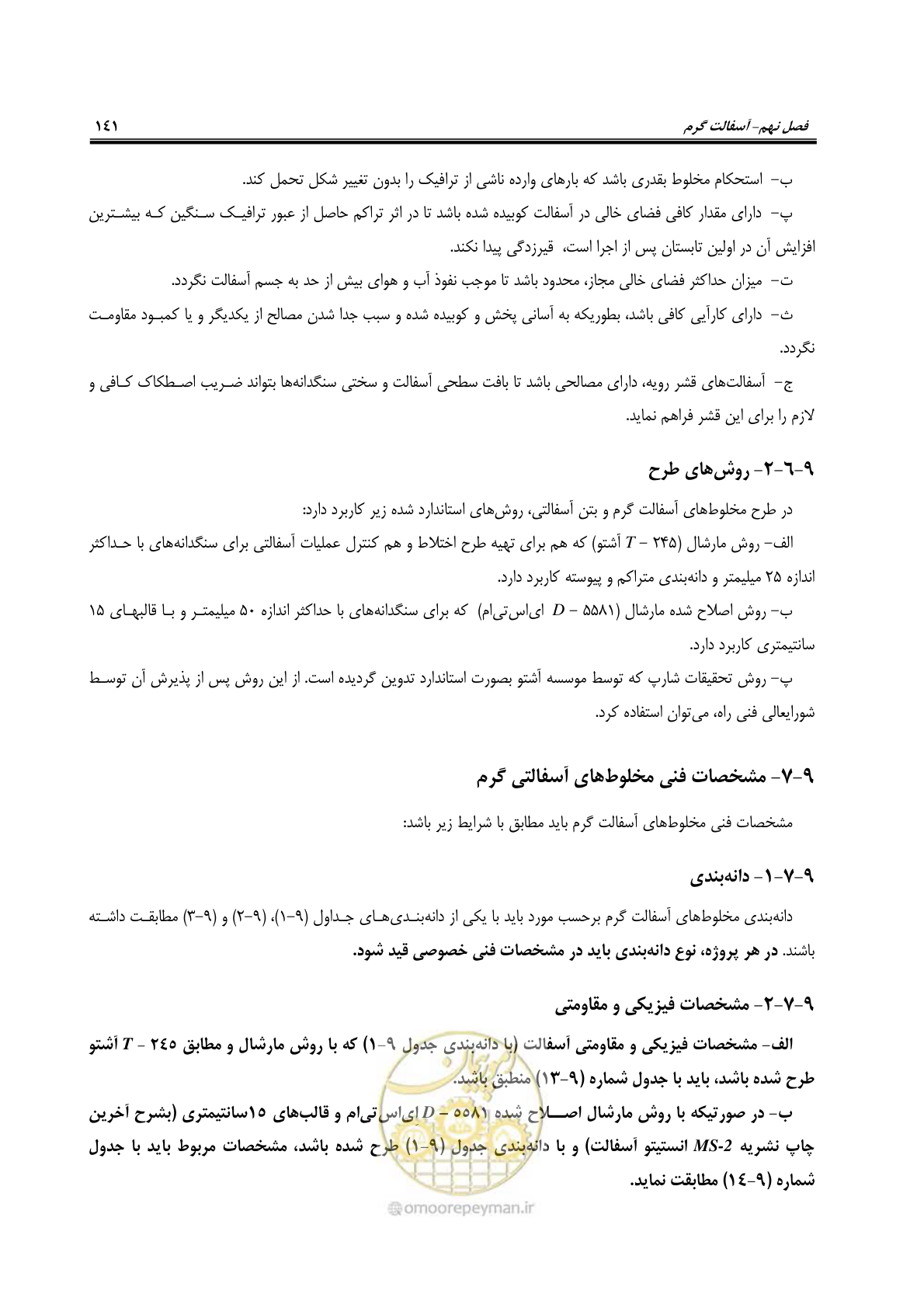 صفحه 156 از 279