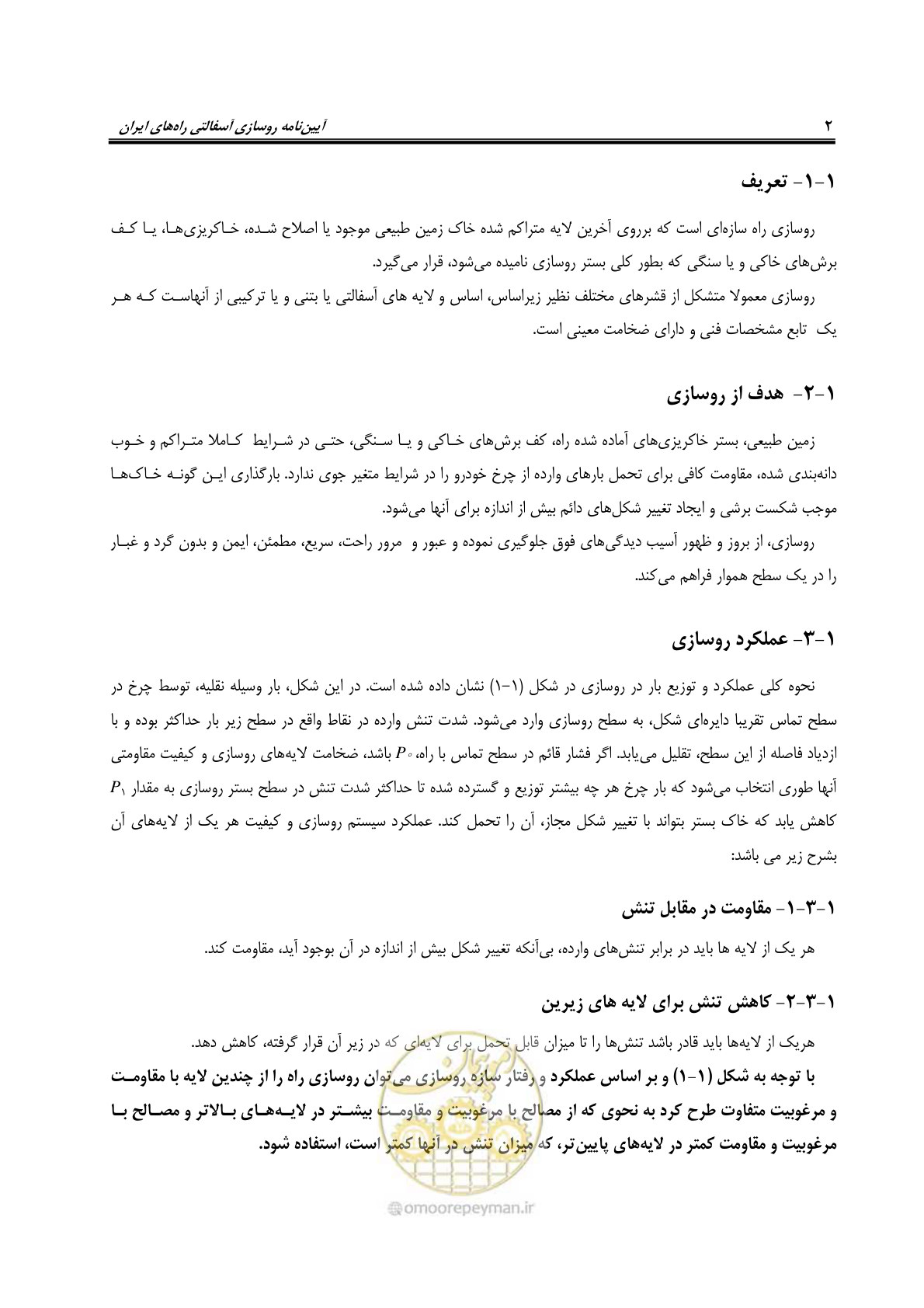صفحه 16 از 279