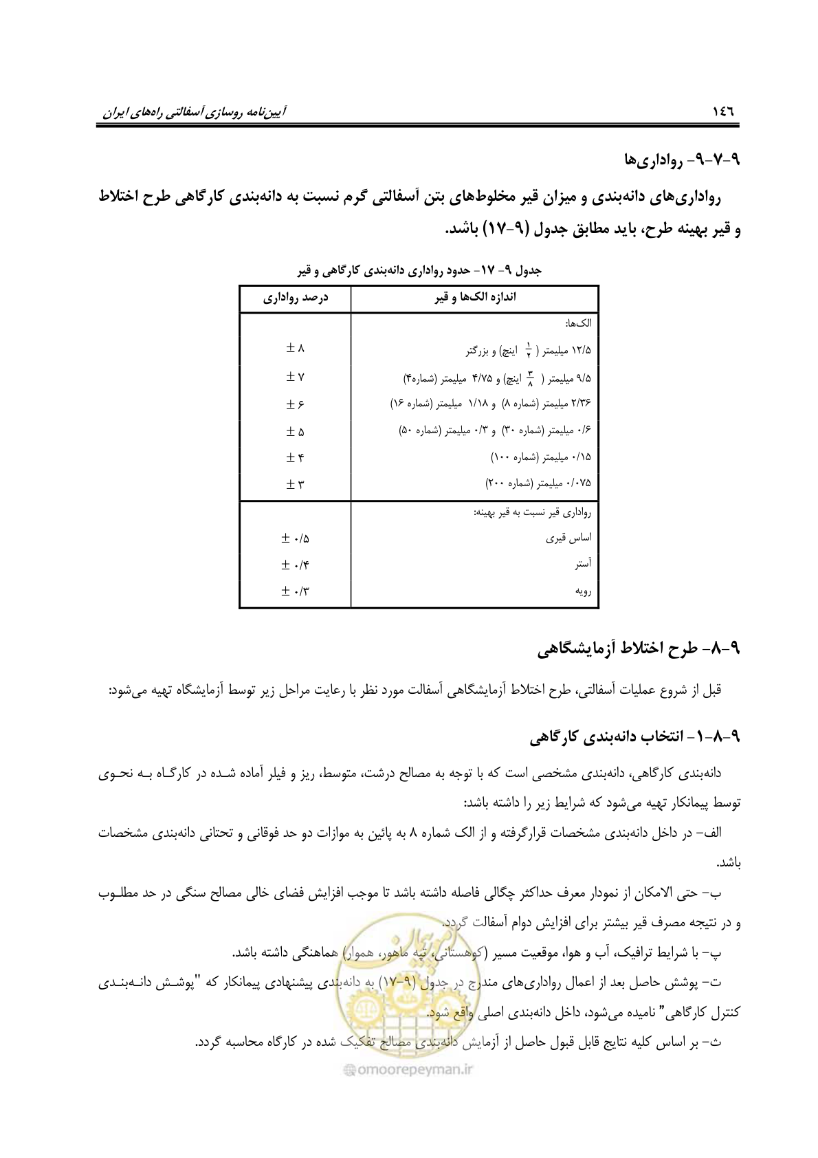 صفحه 161 از 279