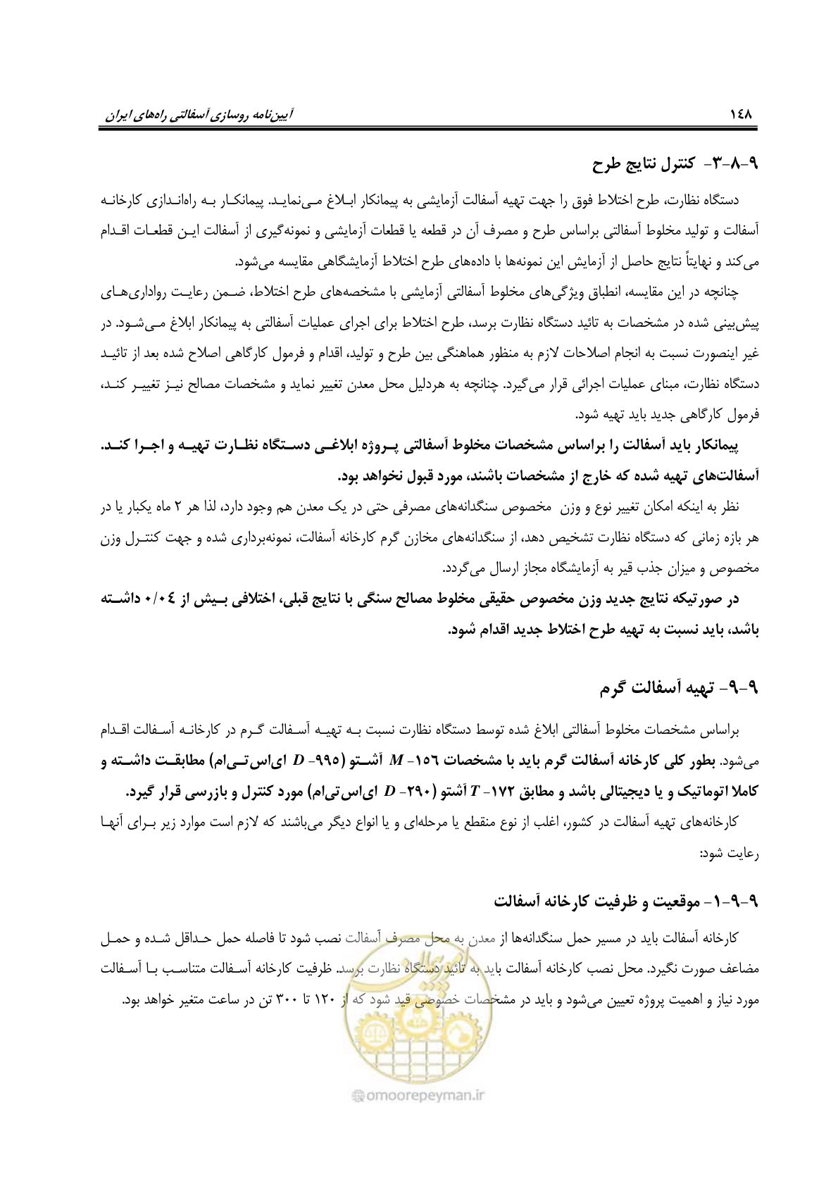 صفحه 163 از 279