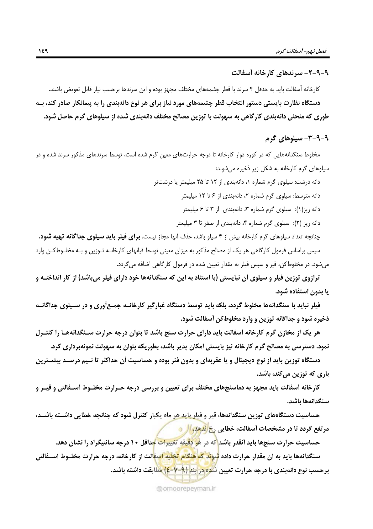 صفحه 164 از 279