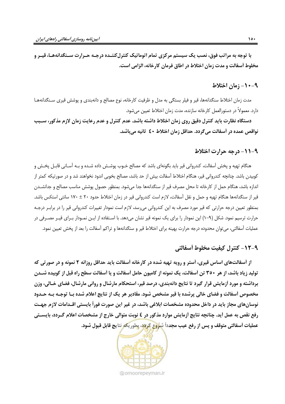 صفحه 165 از 279