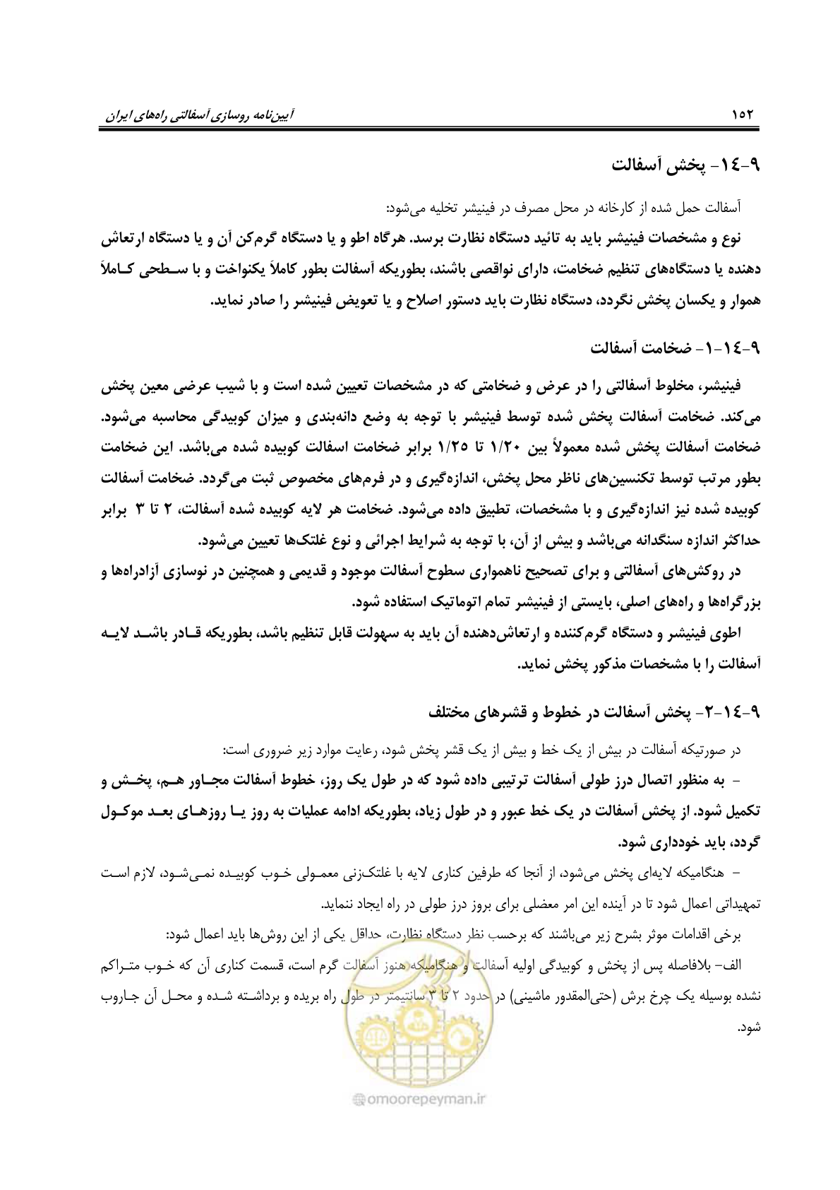 صفحه 167 از 279