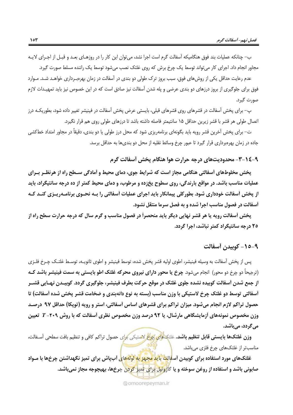 صفحه 168 از 279