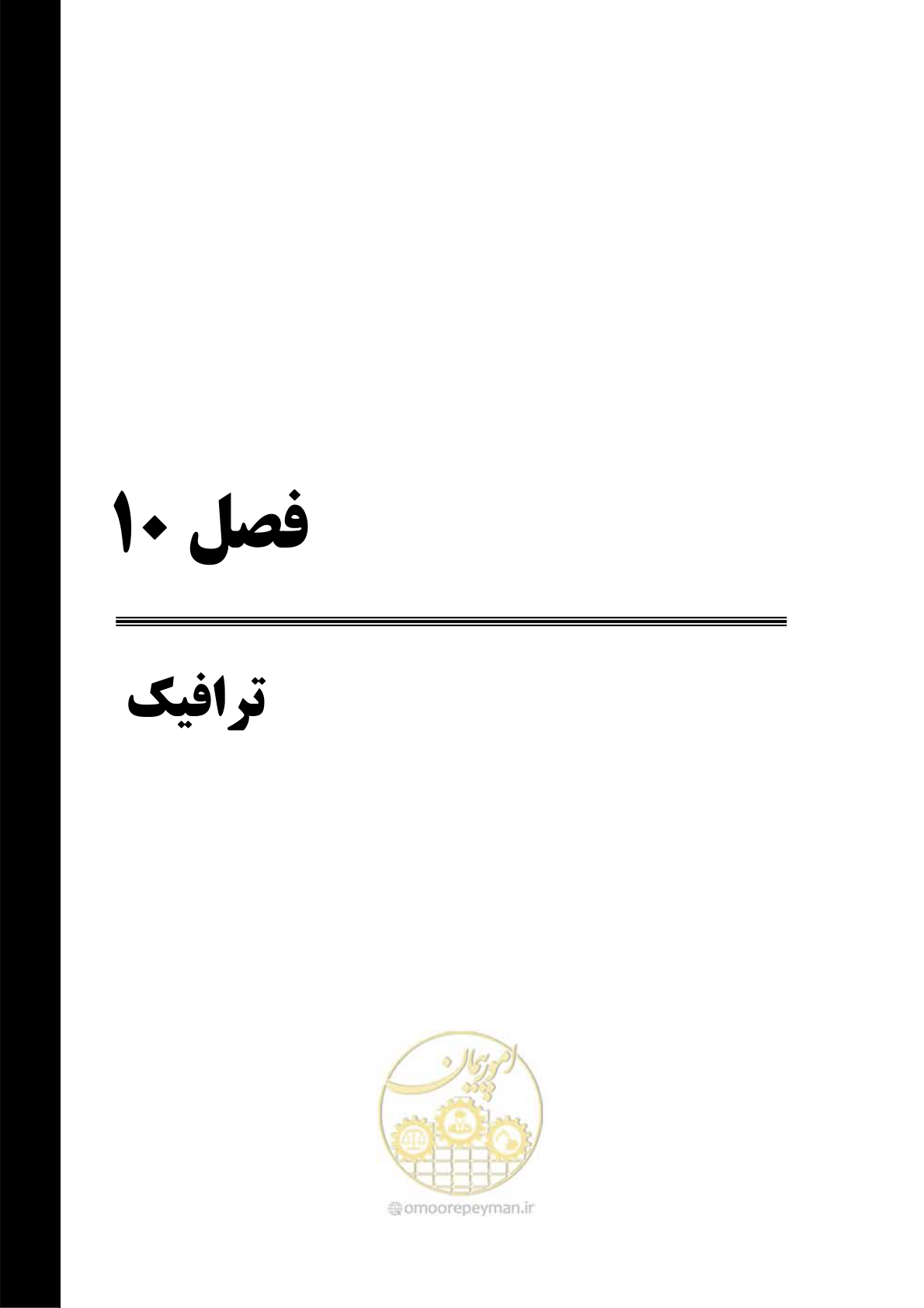 صفحه 176 از 279