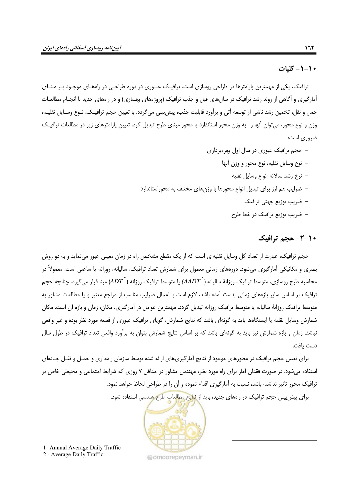 صفحه 177 از 279